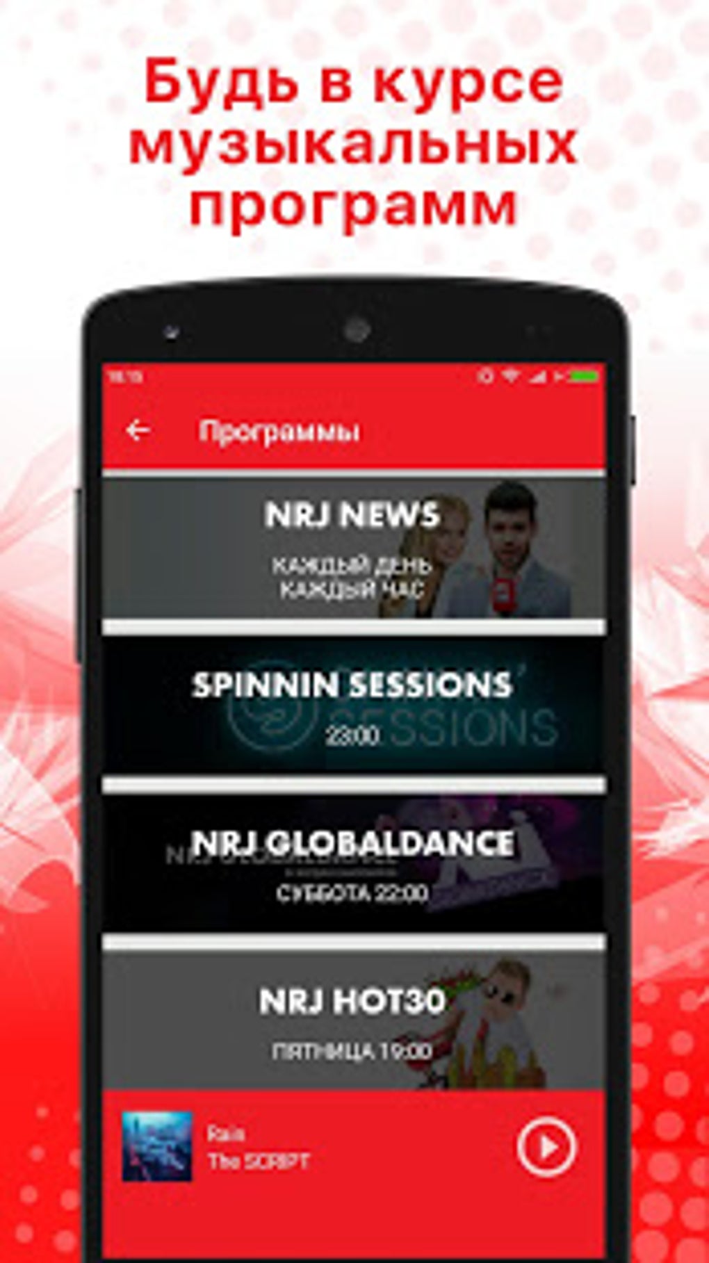 Radio ENERGY Russia NRJ APK для Android — Скачать