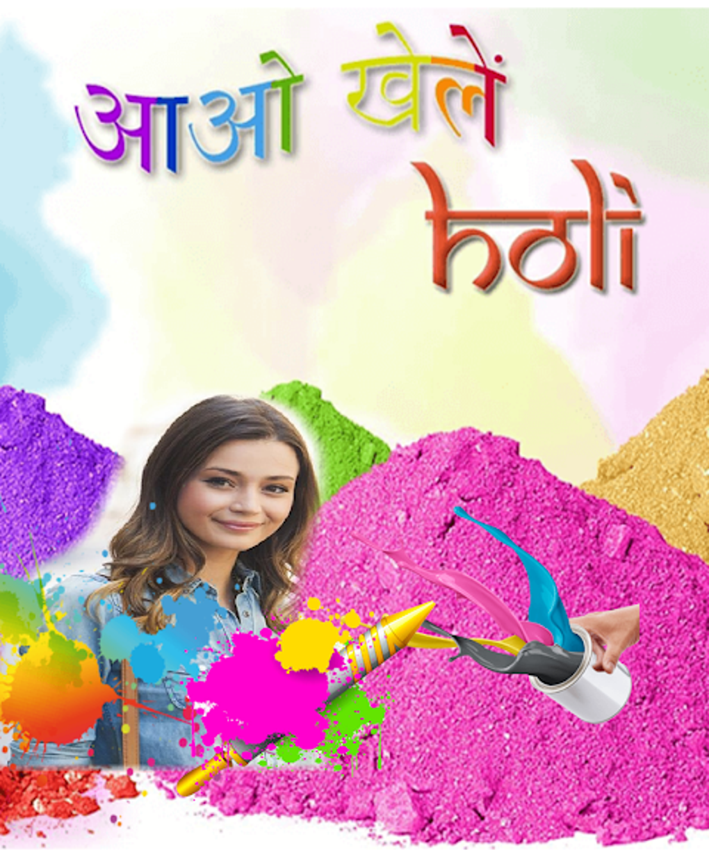 holi apps for android