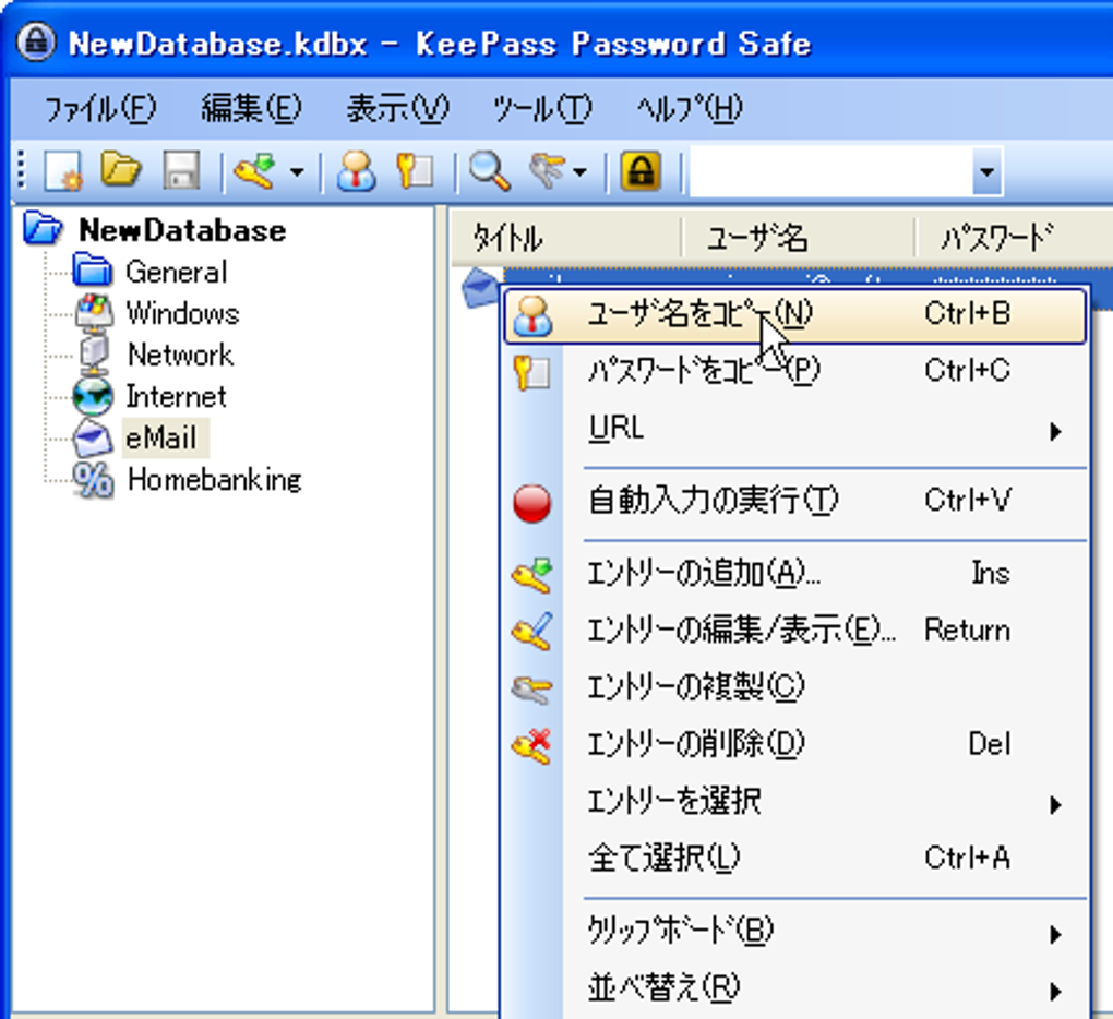 Keepass Password Safe 無料 ダウンロード