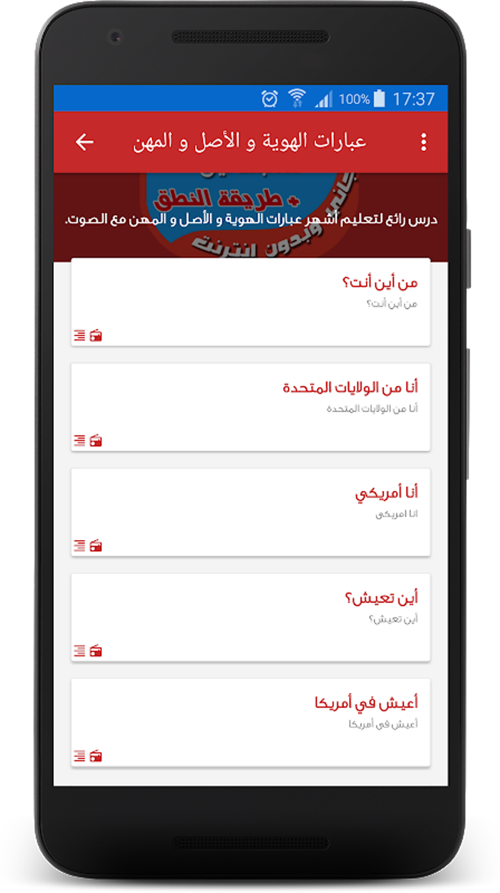 تعلم اللغة الروسية للمبتدئين APK for Android - Download