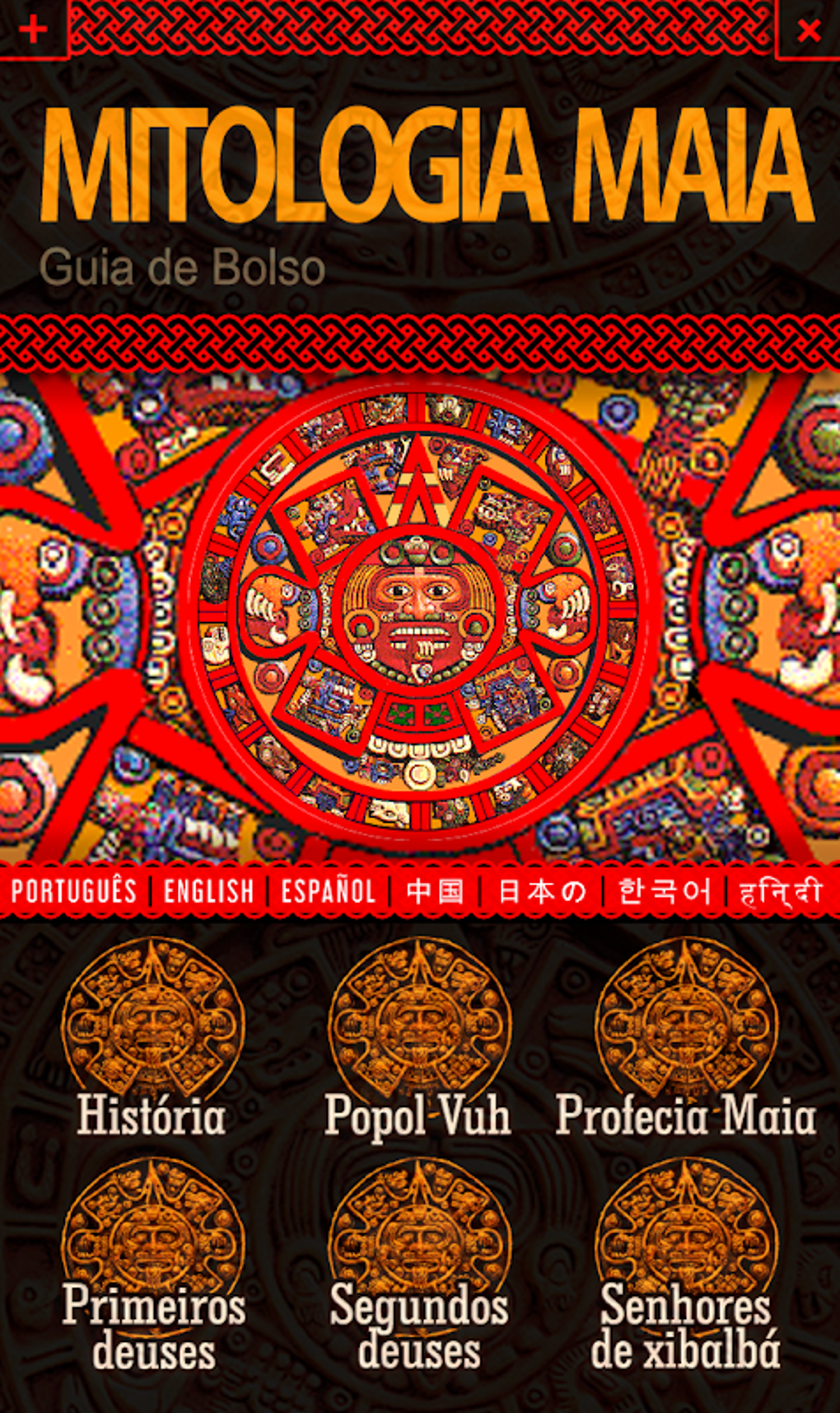 Android Mayan Mythology APK Android Mayan Mythology APK