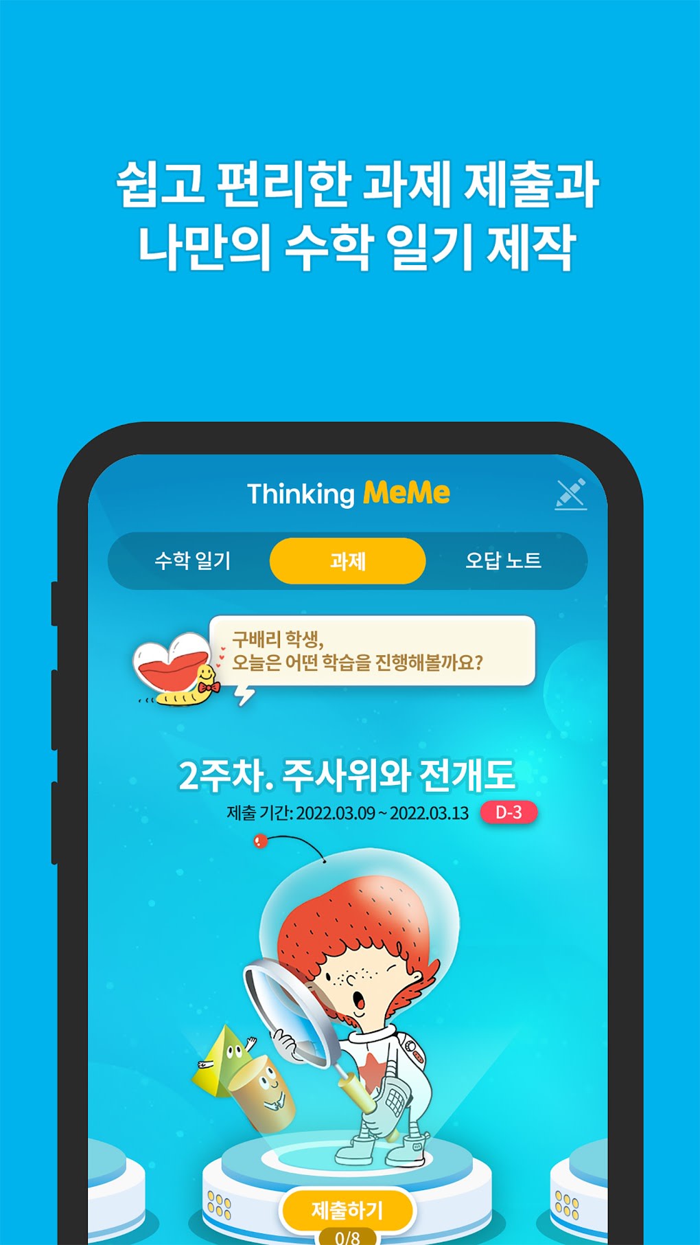 Thinking MeMe for Android - Download