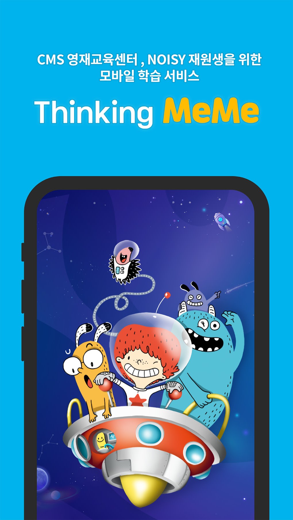Thinking MeMe for Android - Download