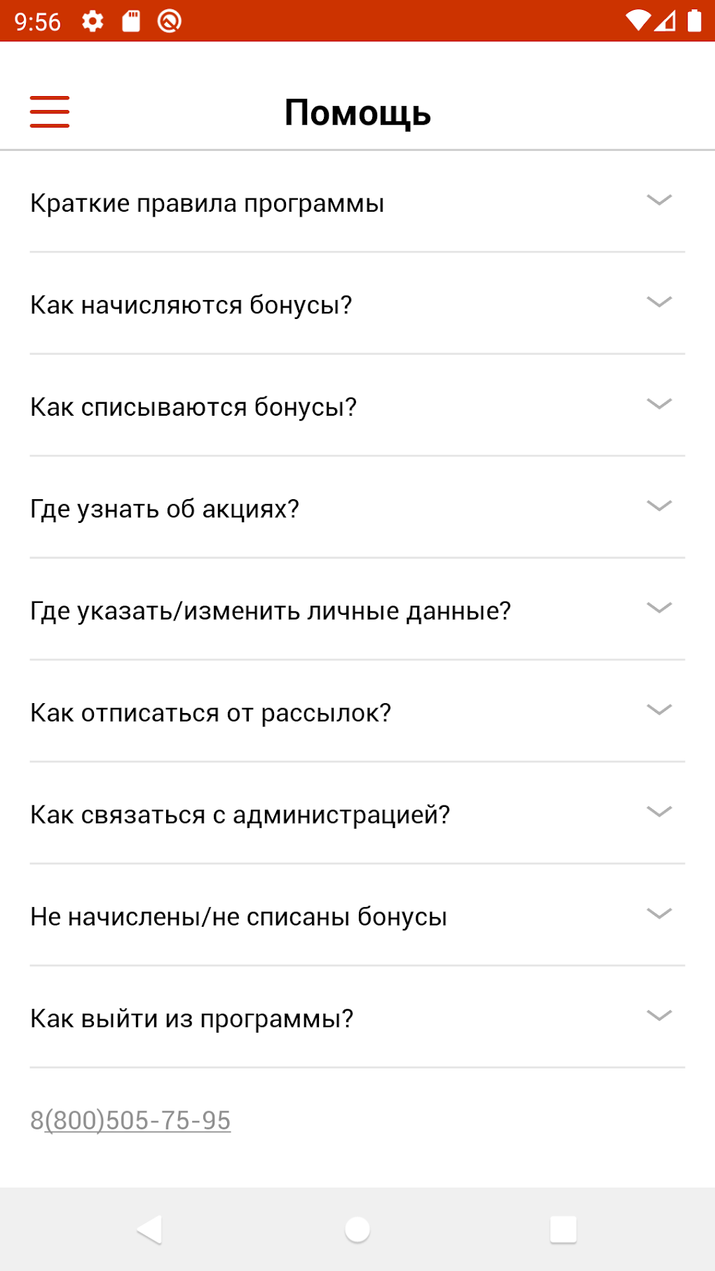 Мясной Гурман для Android — Скачать