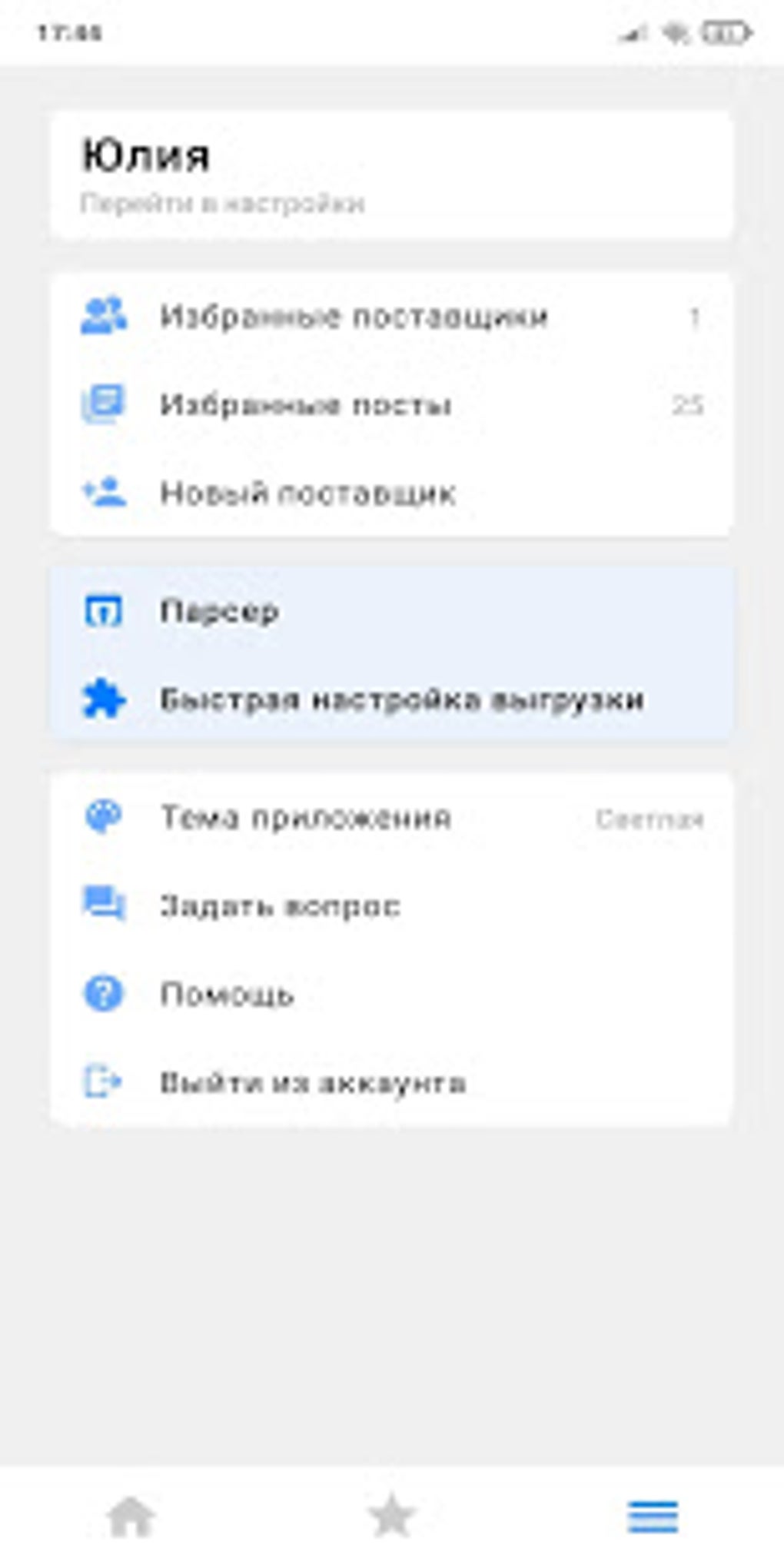 Садовод агрегатор скачать приложение бесплатно на андроид бесплатно без регистрации на русском языке