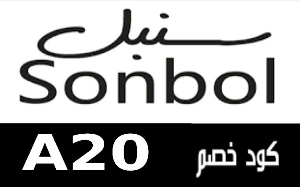 كود خصم سنبل Sonbol 2024 for Google Chrome - Extension Download
