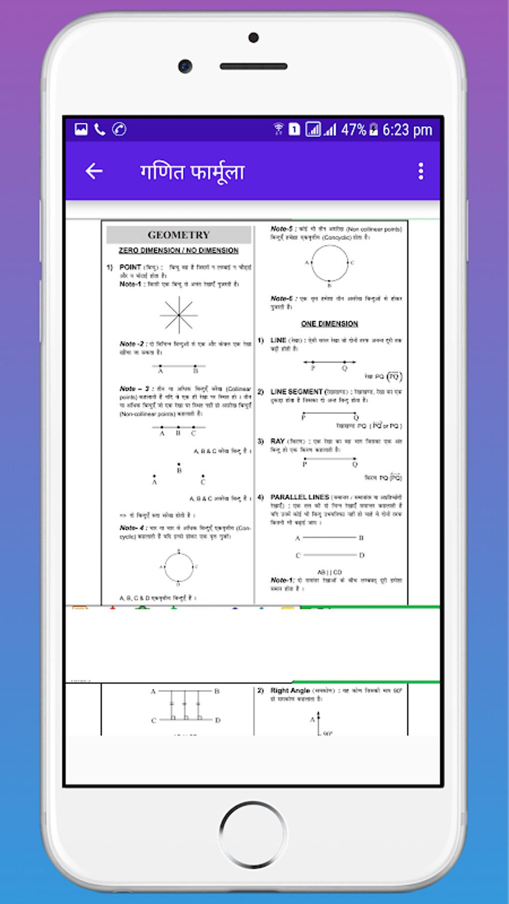 mode meaning in hindi math formula