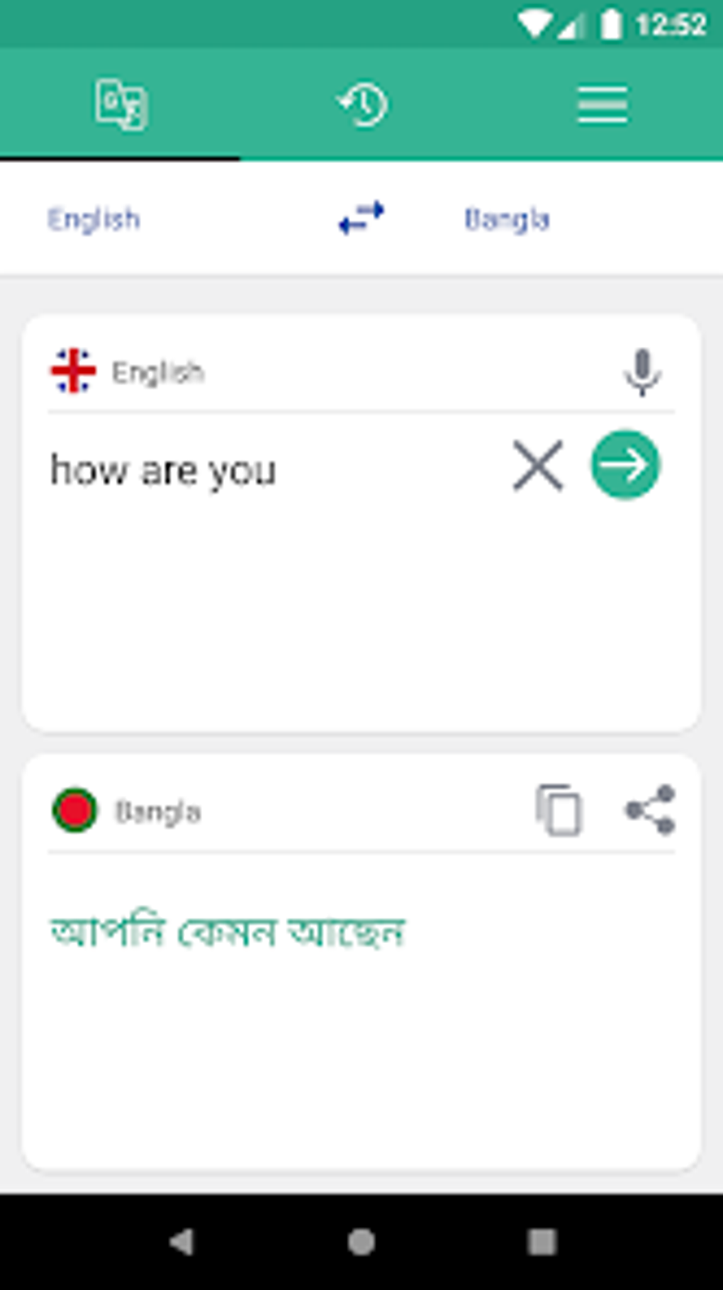 safaris english to bangla