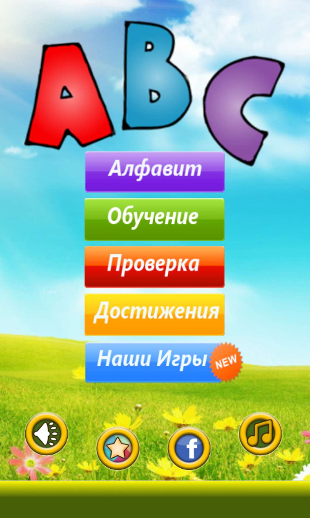 English Alphabet Letters For Android Download