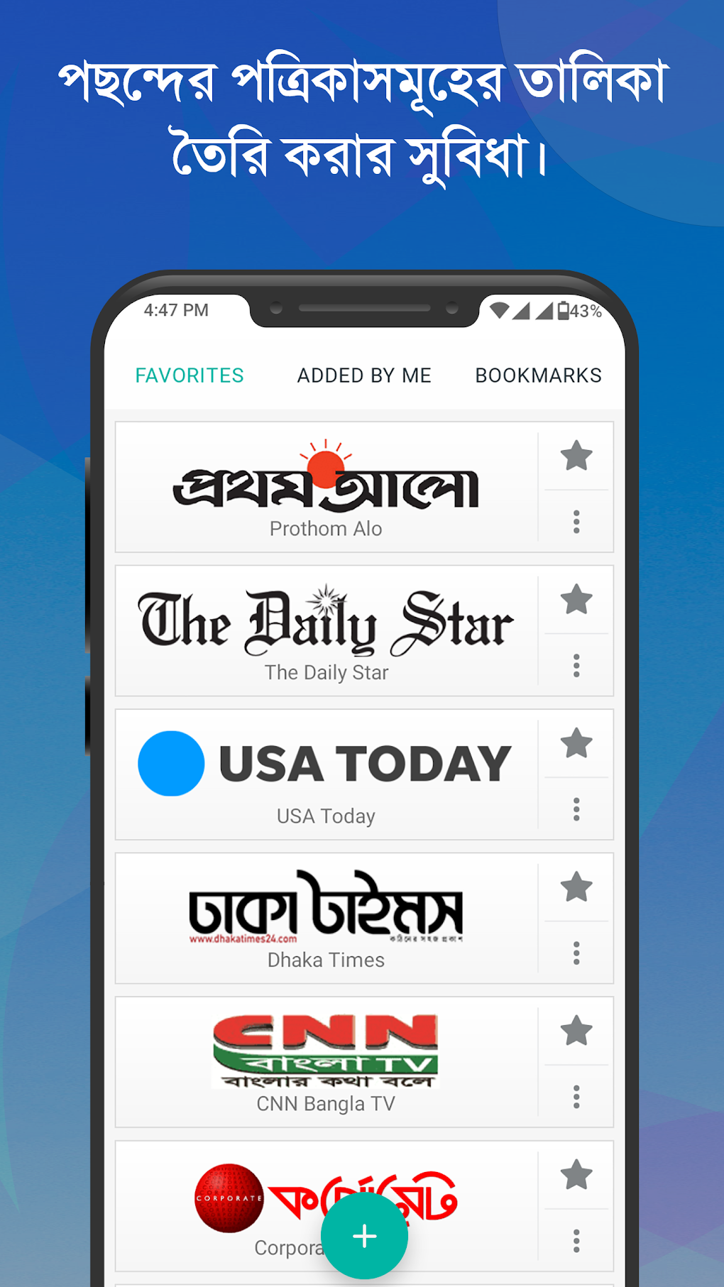 Bangla News All bd newspapers for Android - Download