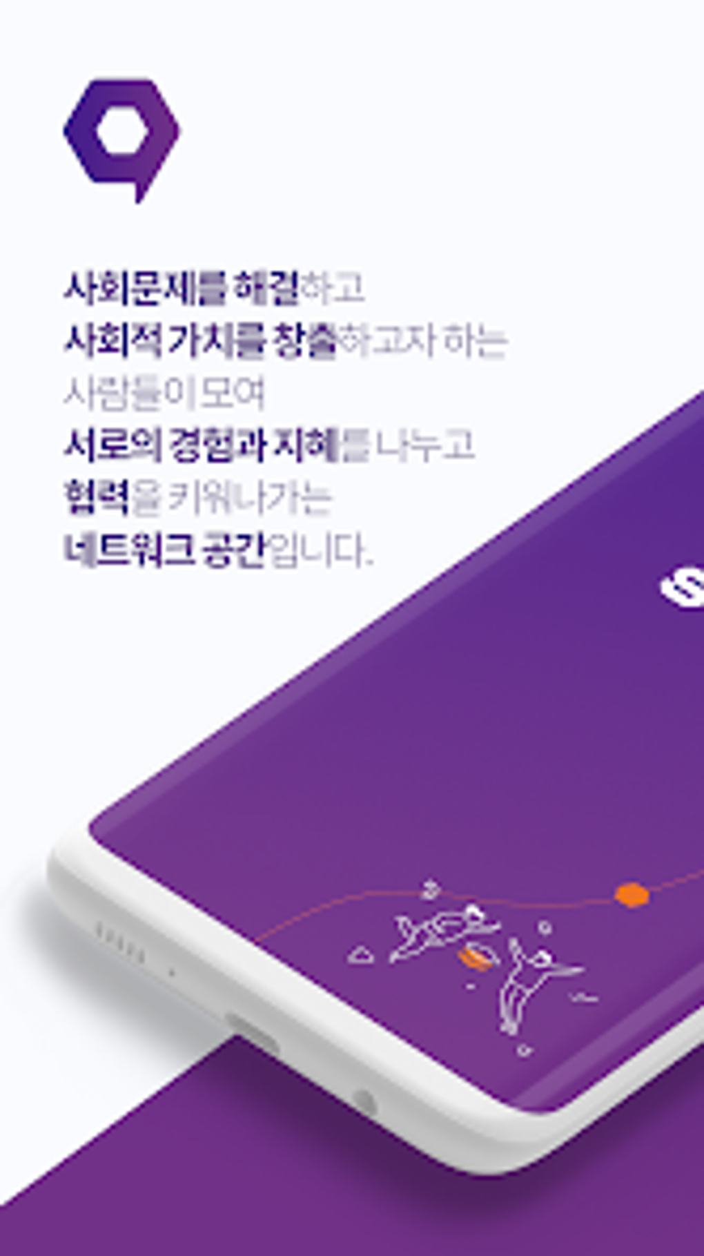 SOVAC SocialValueConnect For Android Download