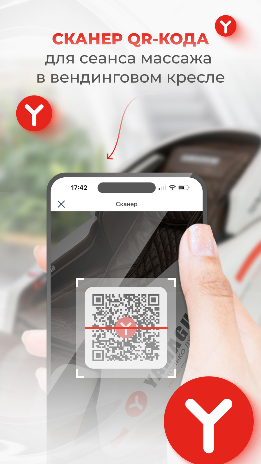 Yamaguchi.ru for iPhone - Download