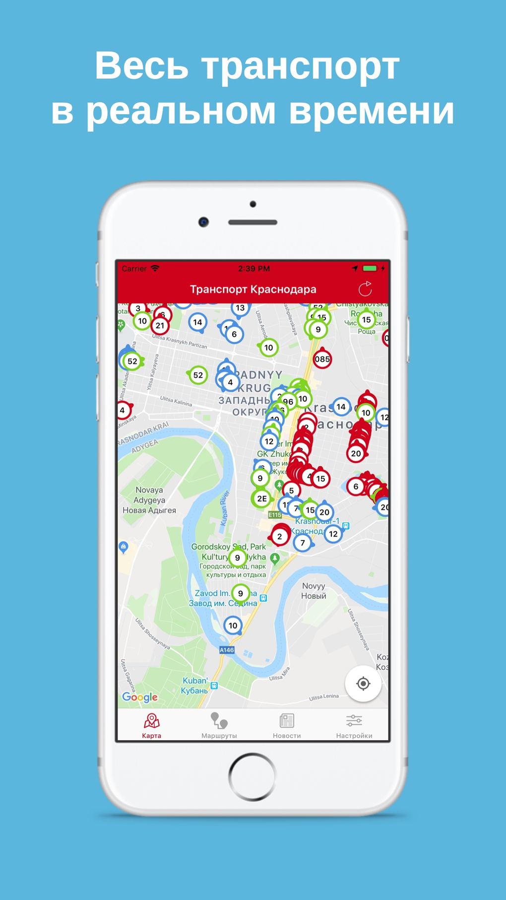 Транспорт Краснодара Онлайн для iPhone — Скачать