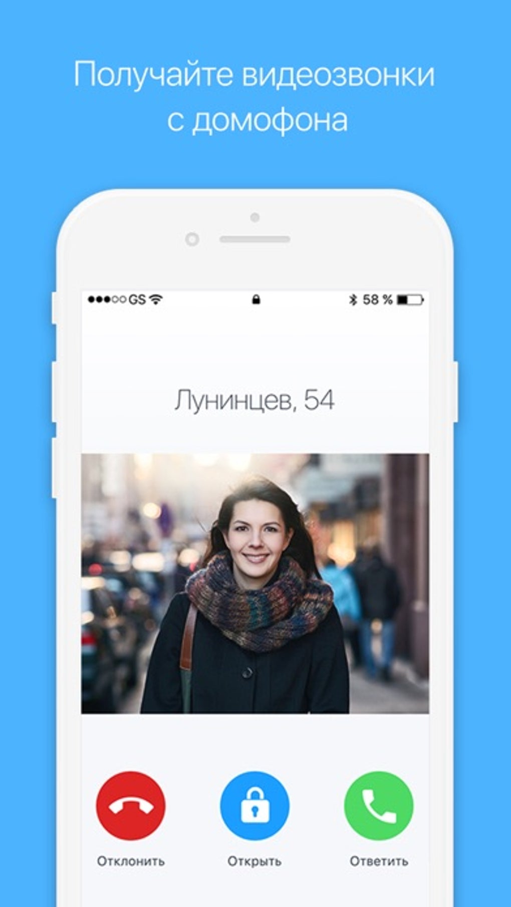 Умный Дом.ru для iPhone — Скачать