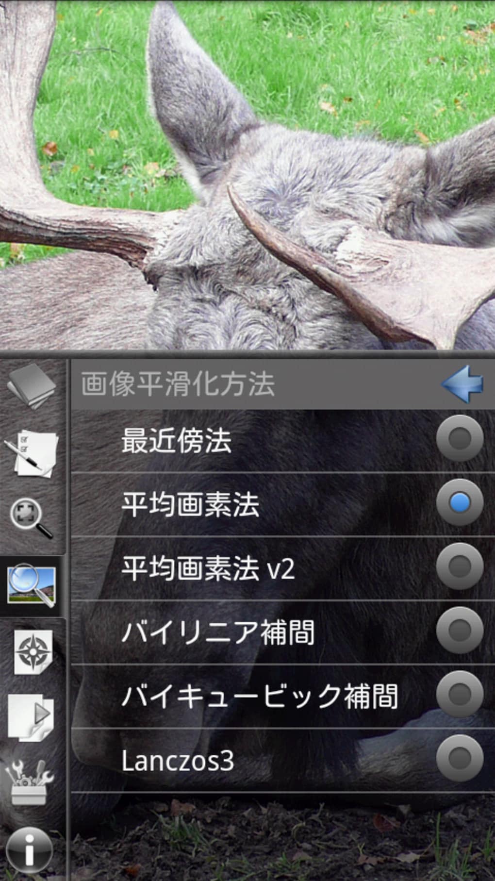 Perfect Viewer Apk Android ダウンロード