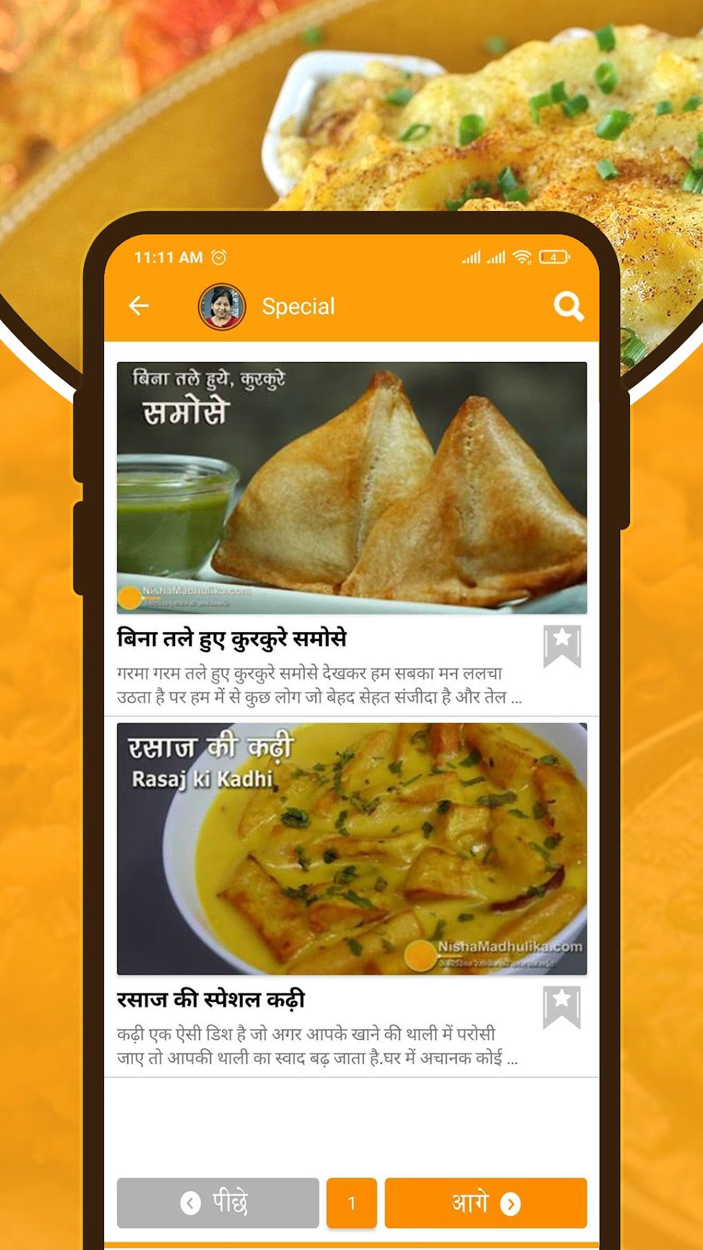 Nishamadhulika Recipes in Hindi हनद for Android - Download