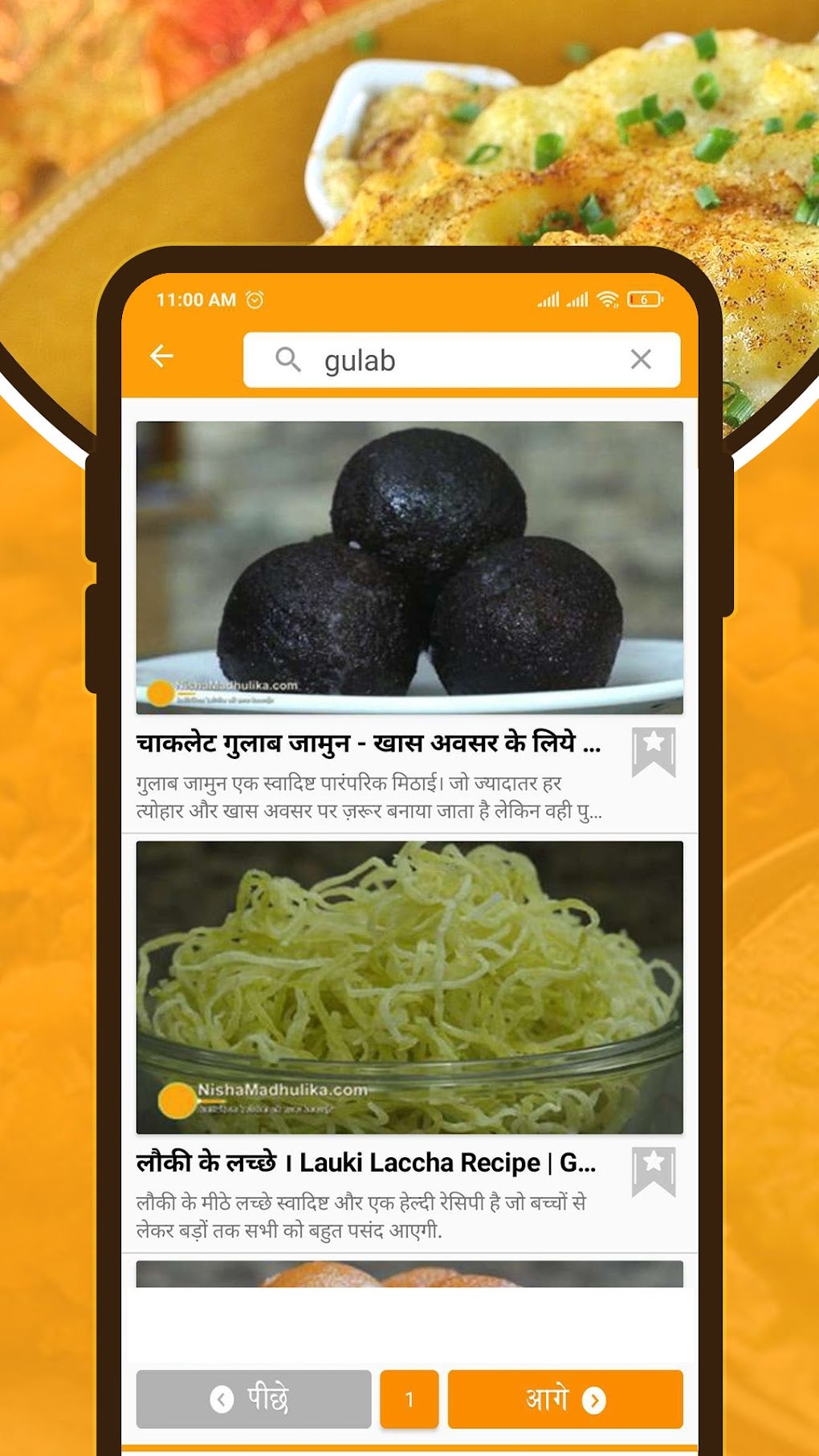Nishamadhulika Recipes in Hindi हनद for Android - Download