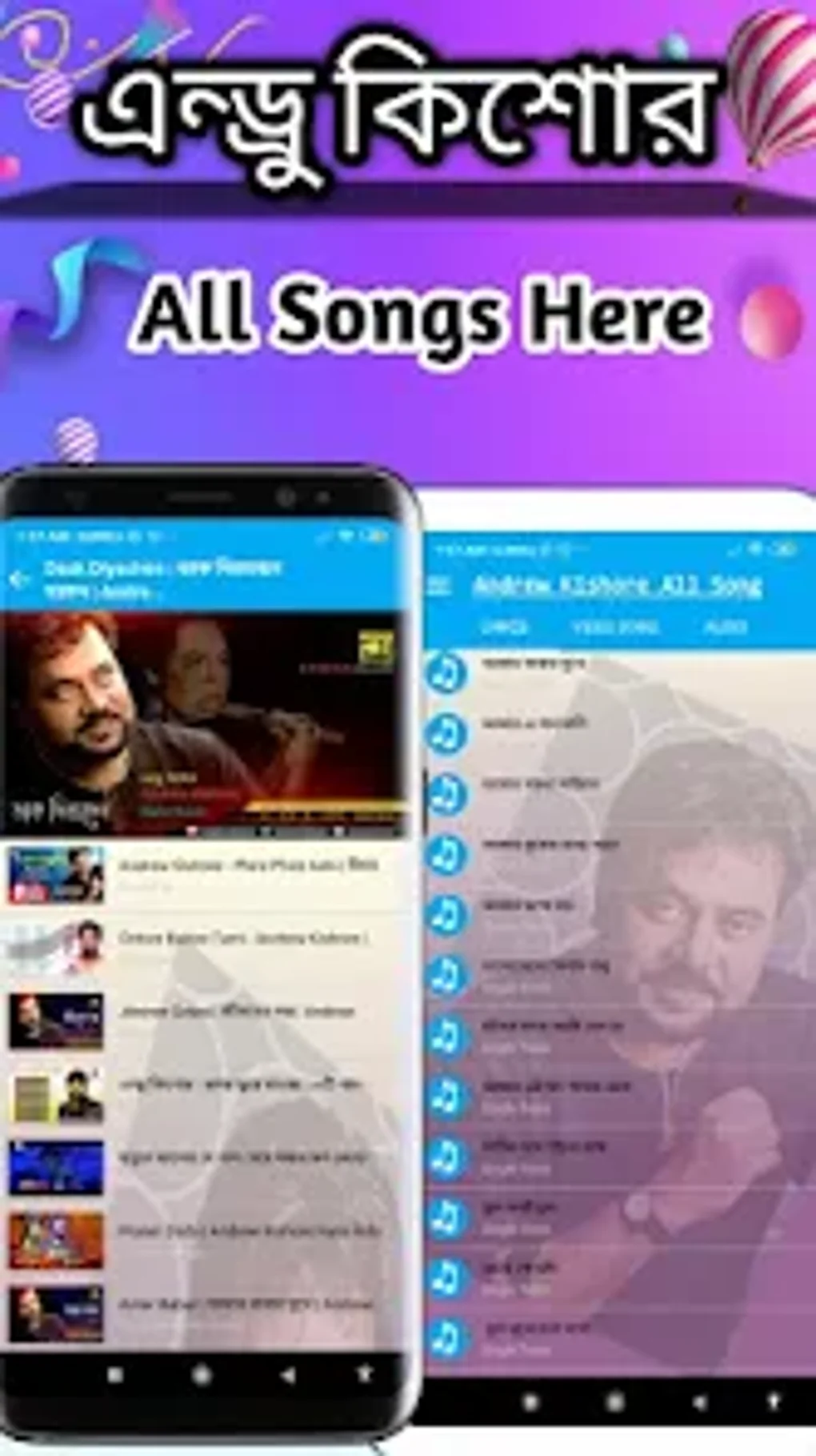 Andrew Kishore এনডর কশর L For Android - Download