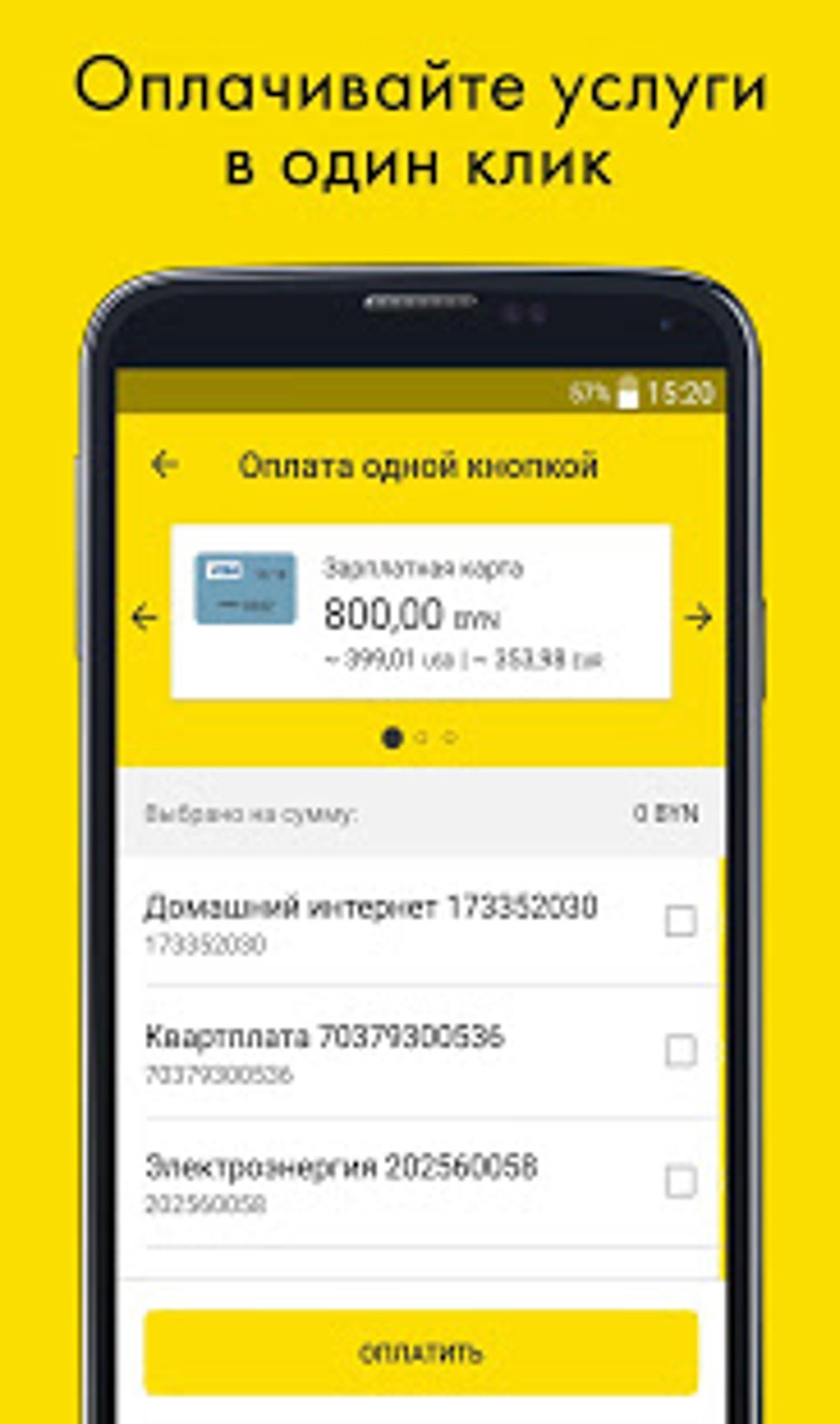 Мобильный банк PriorOnline APK для Android — Скачать