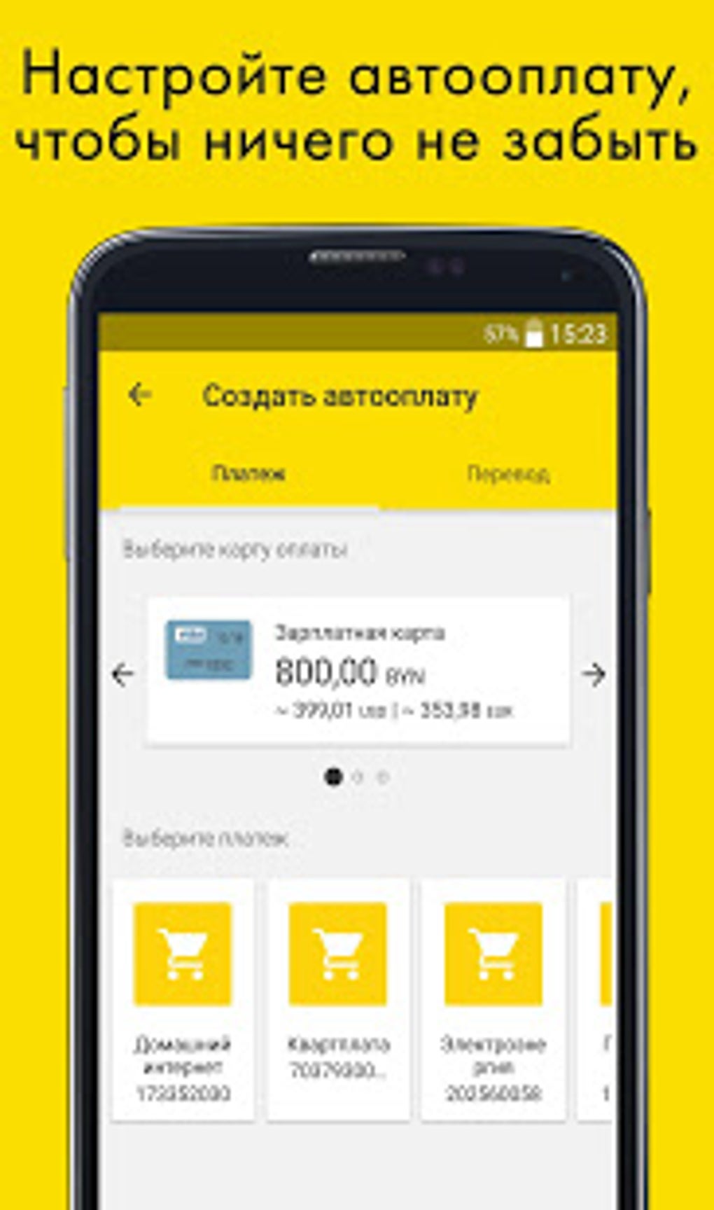 Мобильный банк PriorOnline APK для Android — Скачать