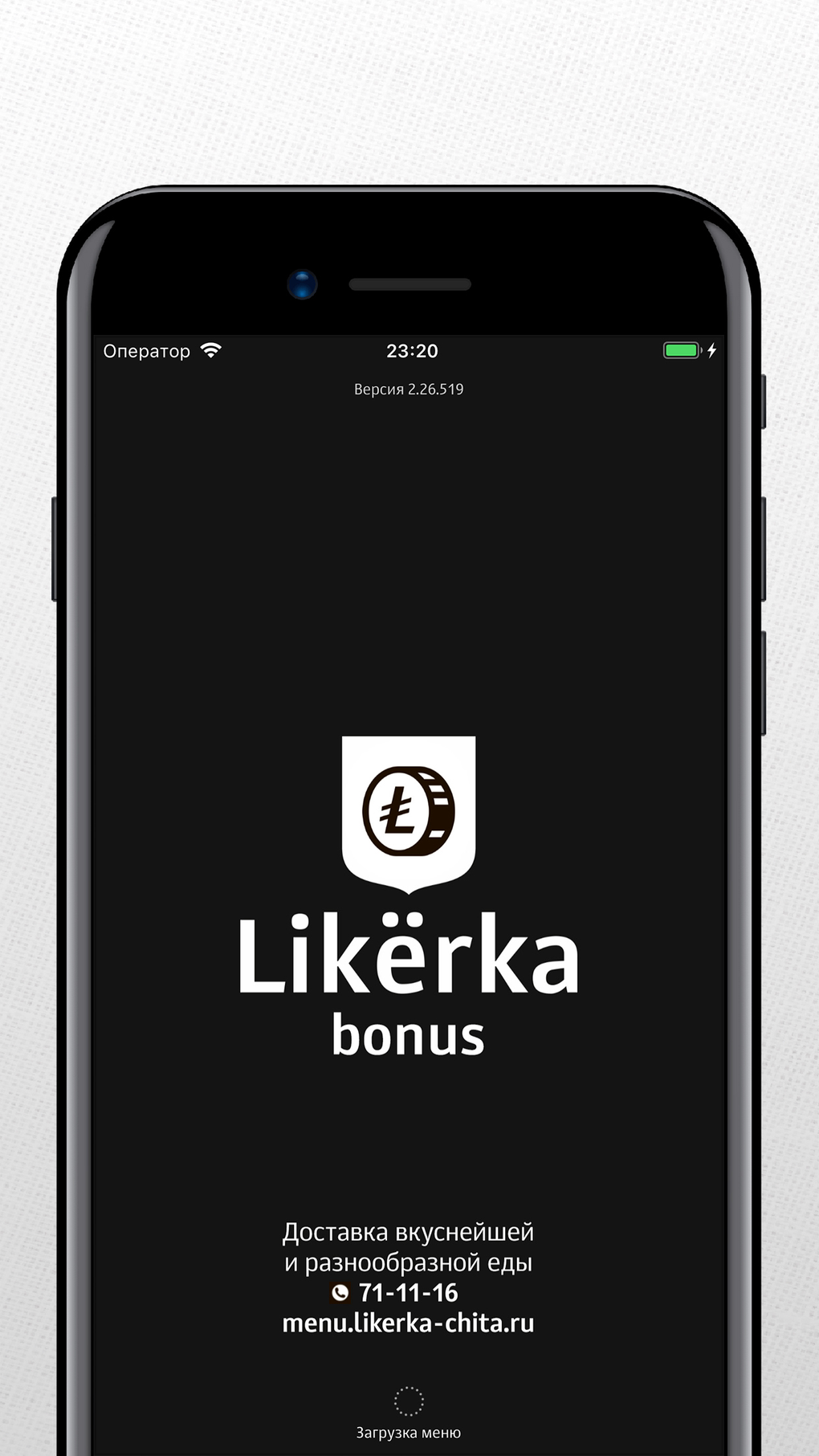 Likerka Bonus для iPhone — Скачать