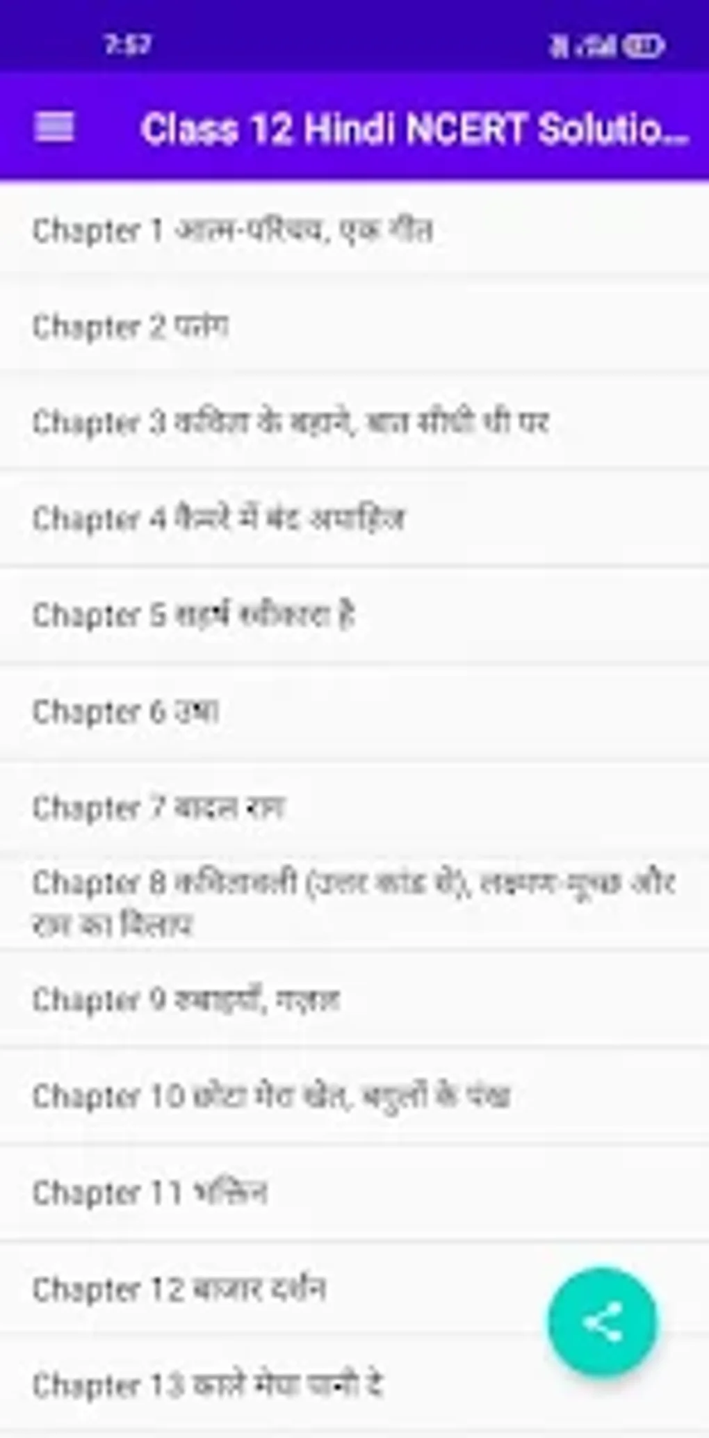 CLASS 12 Hindi NCERT SOLUTIONS For Android - Download