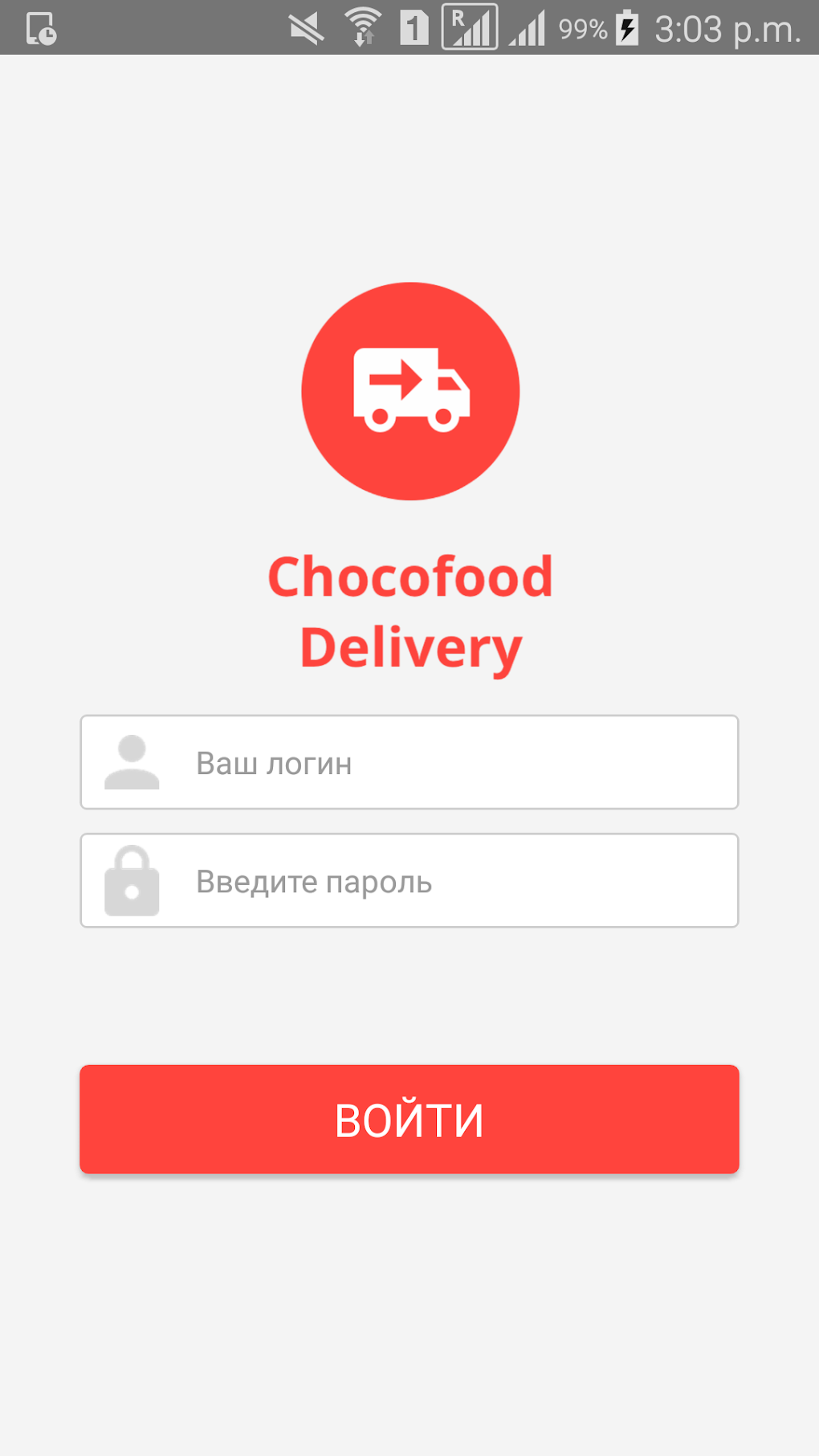 Choco-Delivery - для курьеров для Android — Скачать