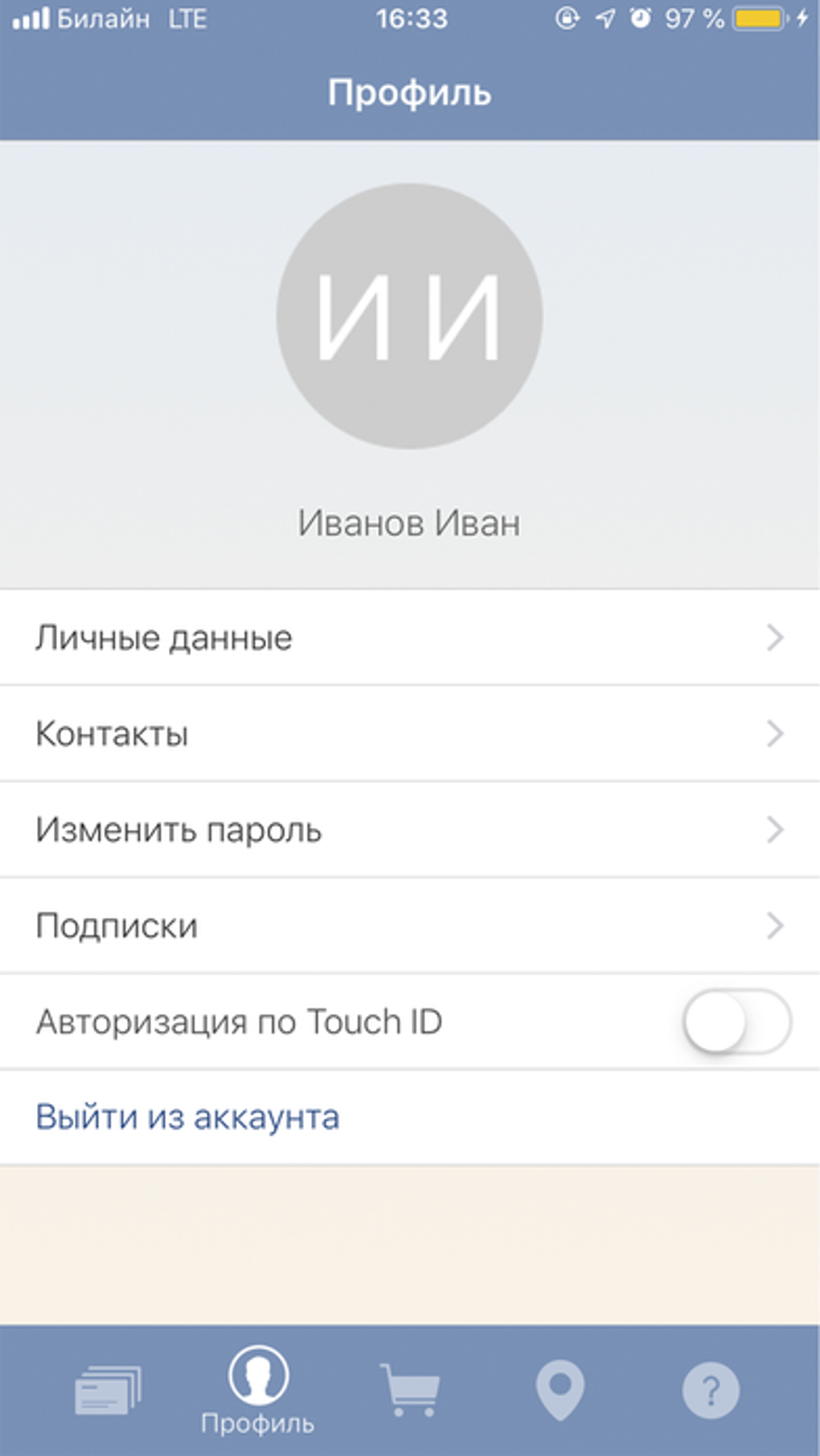 Мой Мосэнергосбыт для iPhone — Скачать