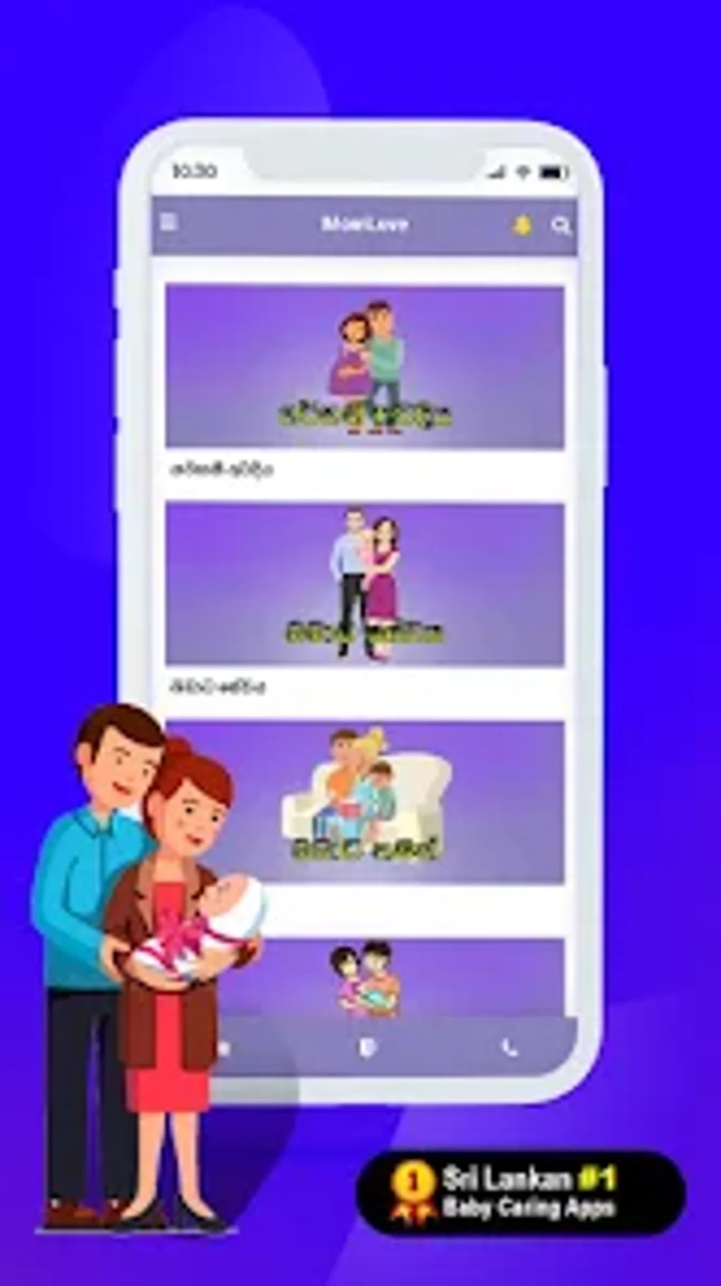 MomLove-අමමය බබය Baby Carin для Android — Скачать