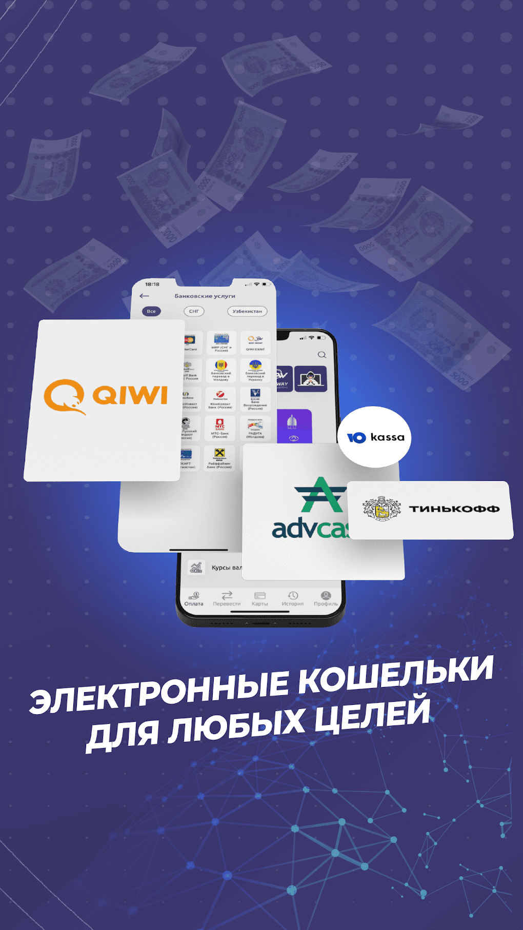 payway-for-android-download