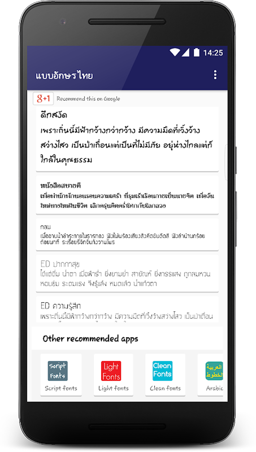 free-thai-fonts-for-flipfont-apk-for-android-download