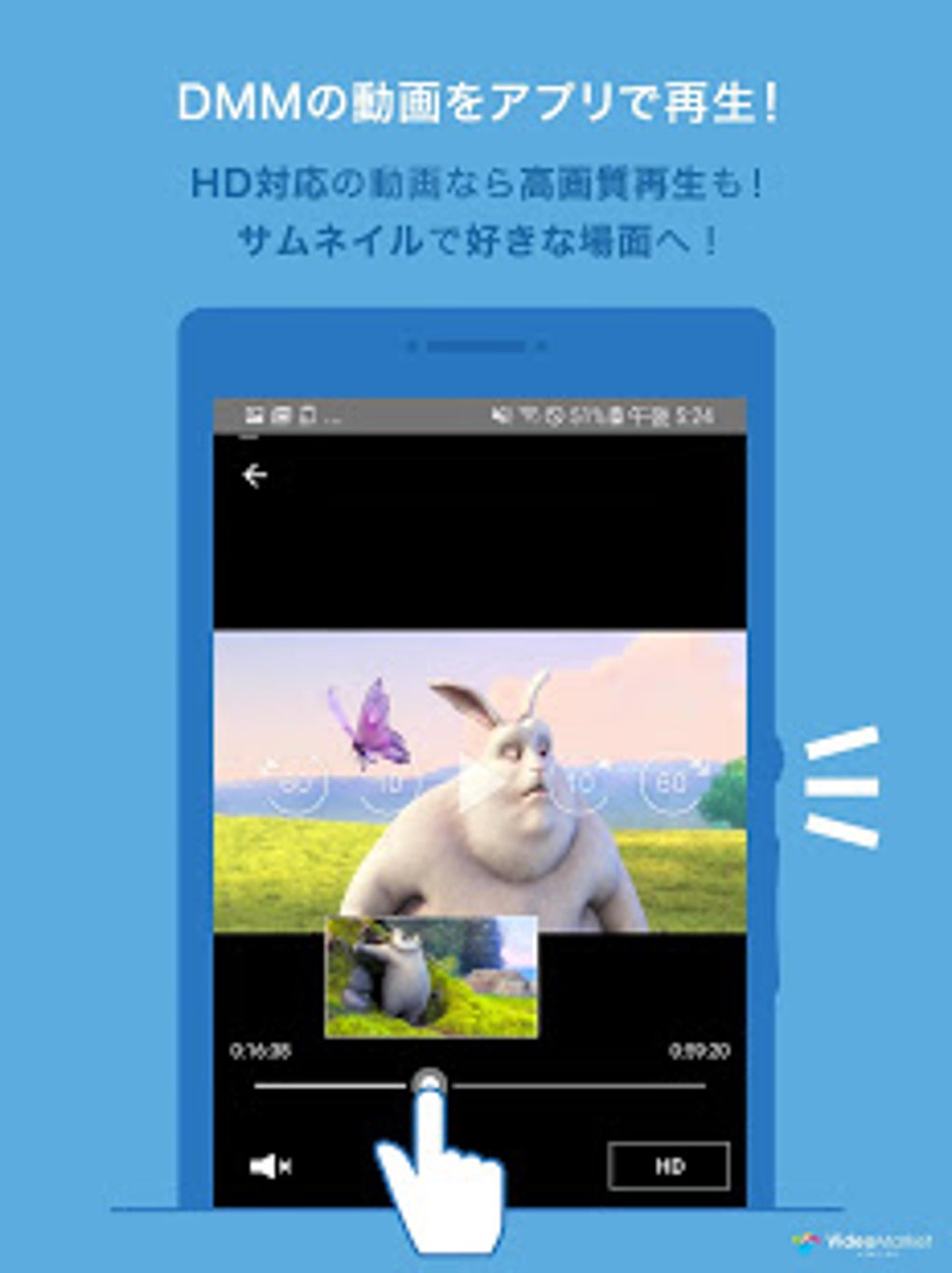DMM動画プレイヤー APK Android - ダウンロード