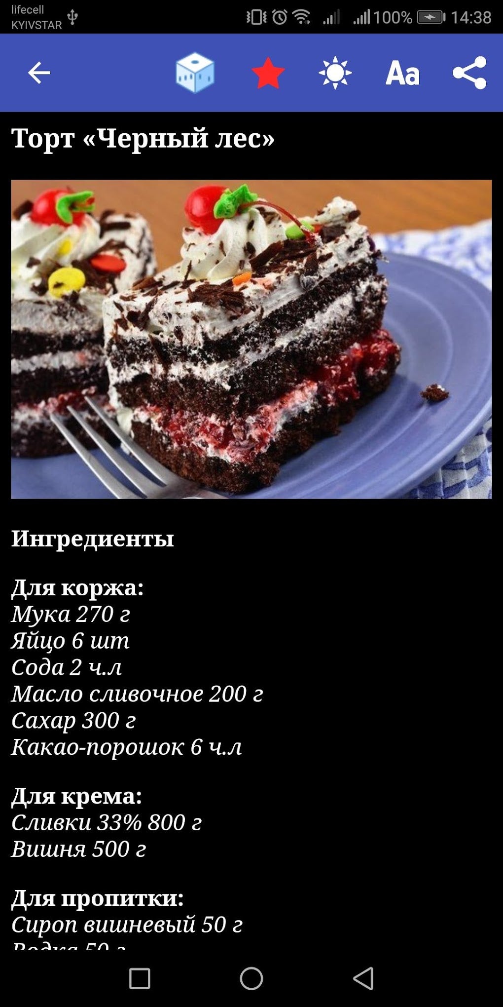 Книга рецептов : Рецепты на ка for Android - Download