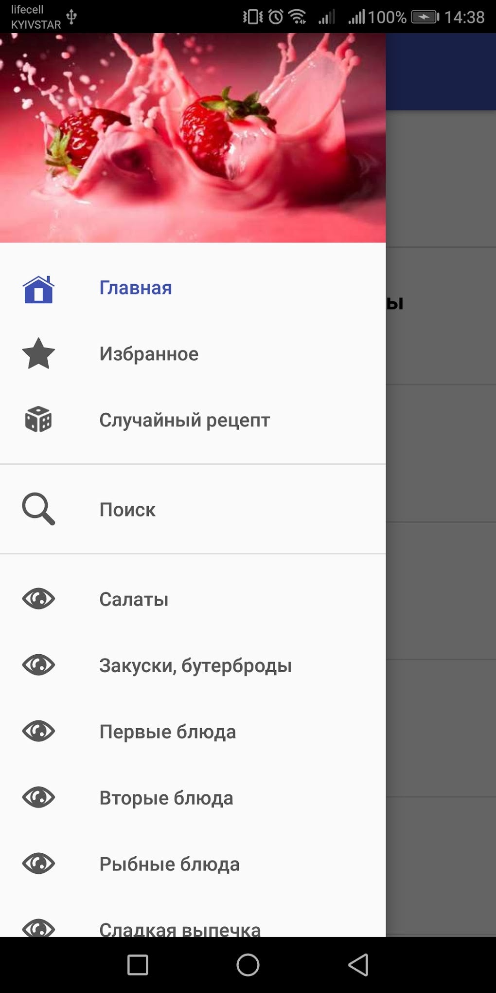 Книга рецептов : Рецепты на ка for Android - Download