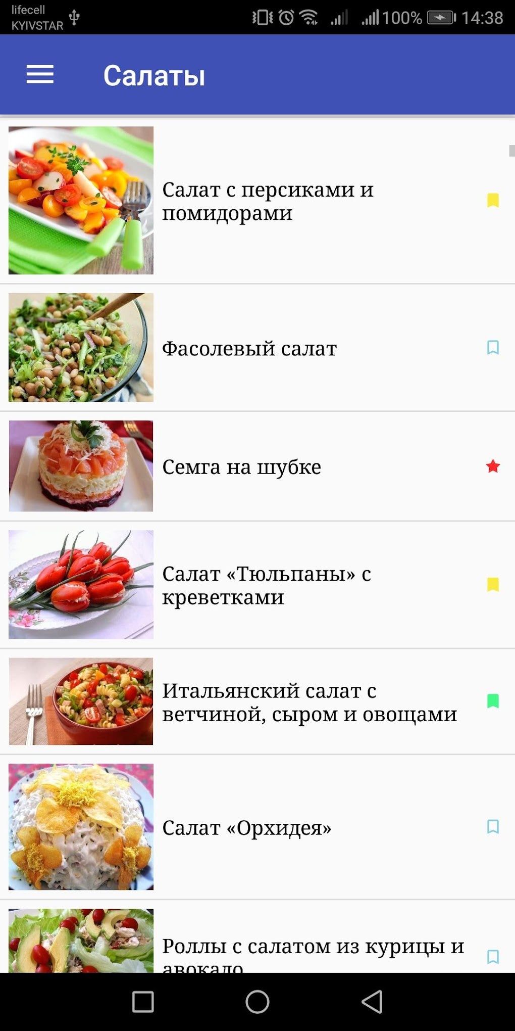 Книга рецептов : Рецепты на ка для Android — Скачать