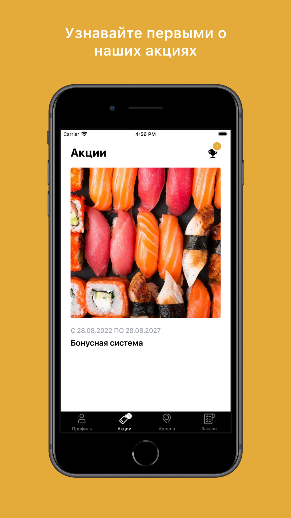 Mega Sushi-Rasskazovo для iPhone — Скачать