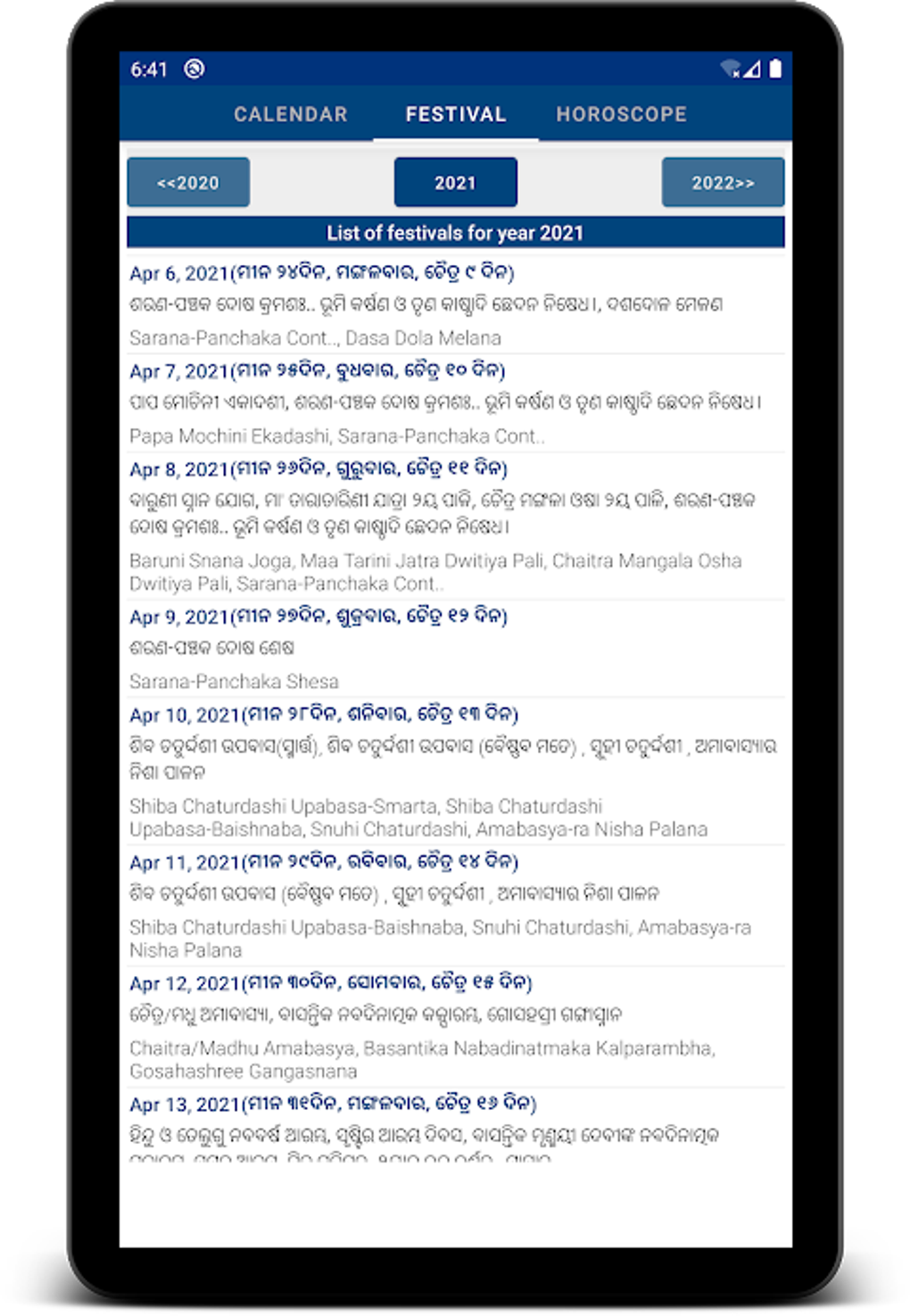 Panchanga Darpana APK For Android Download panchanga-darpana-apk-for-android-download