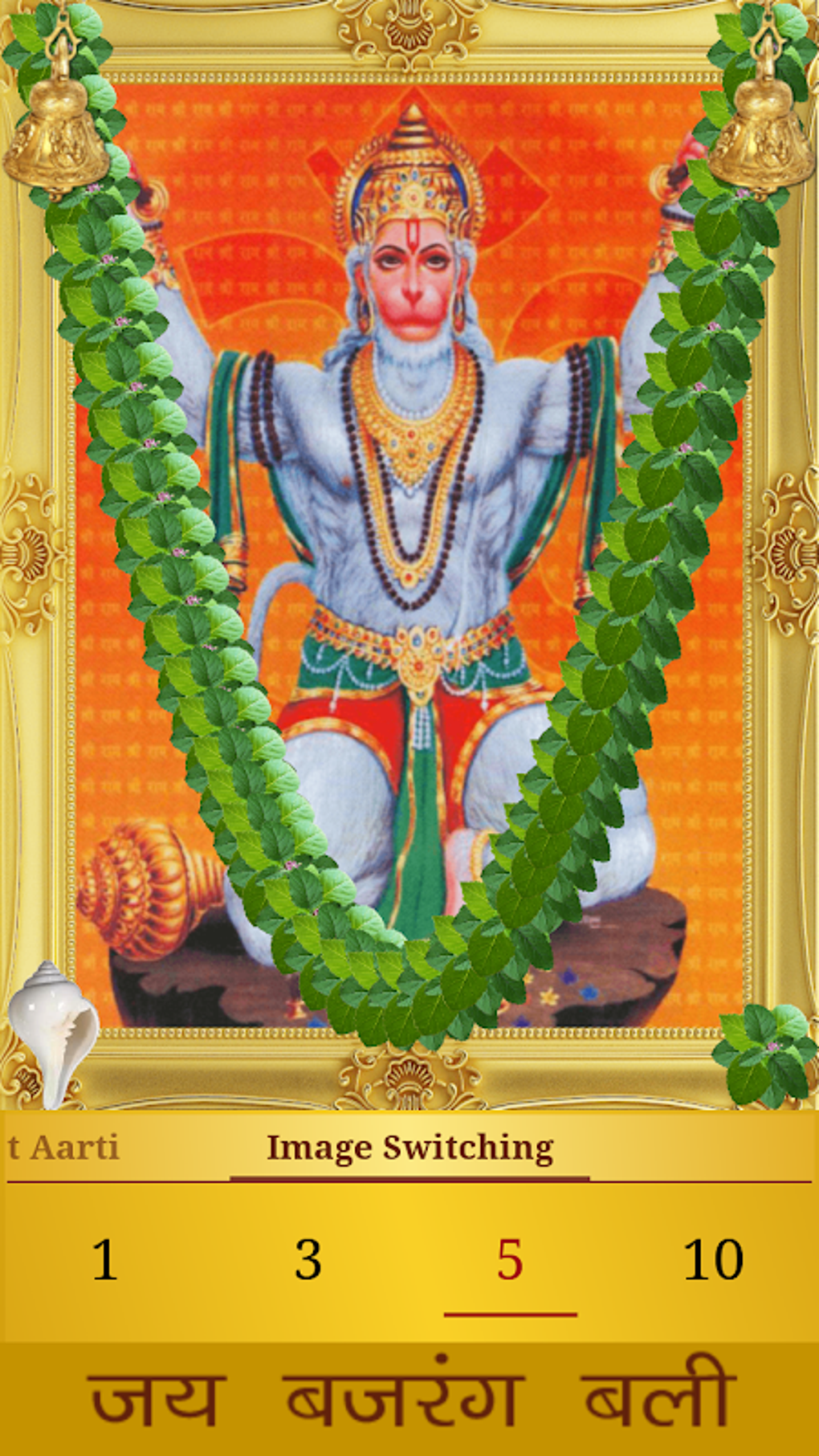 Hanuman Aarti Para Android Download hanuman-aarti-para-android-download