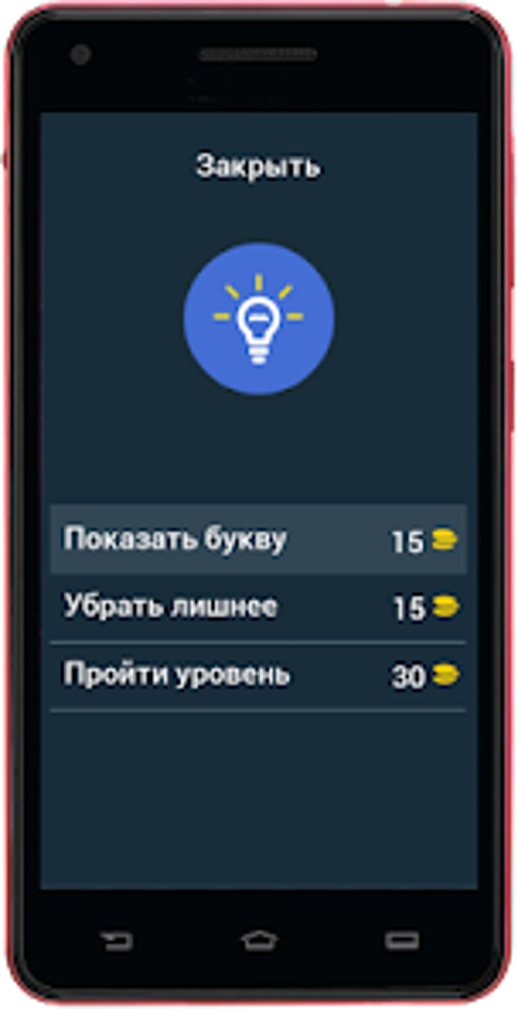 Пошлые загадки с не пошлыми от for Android - Download