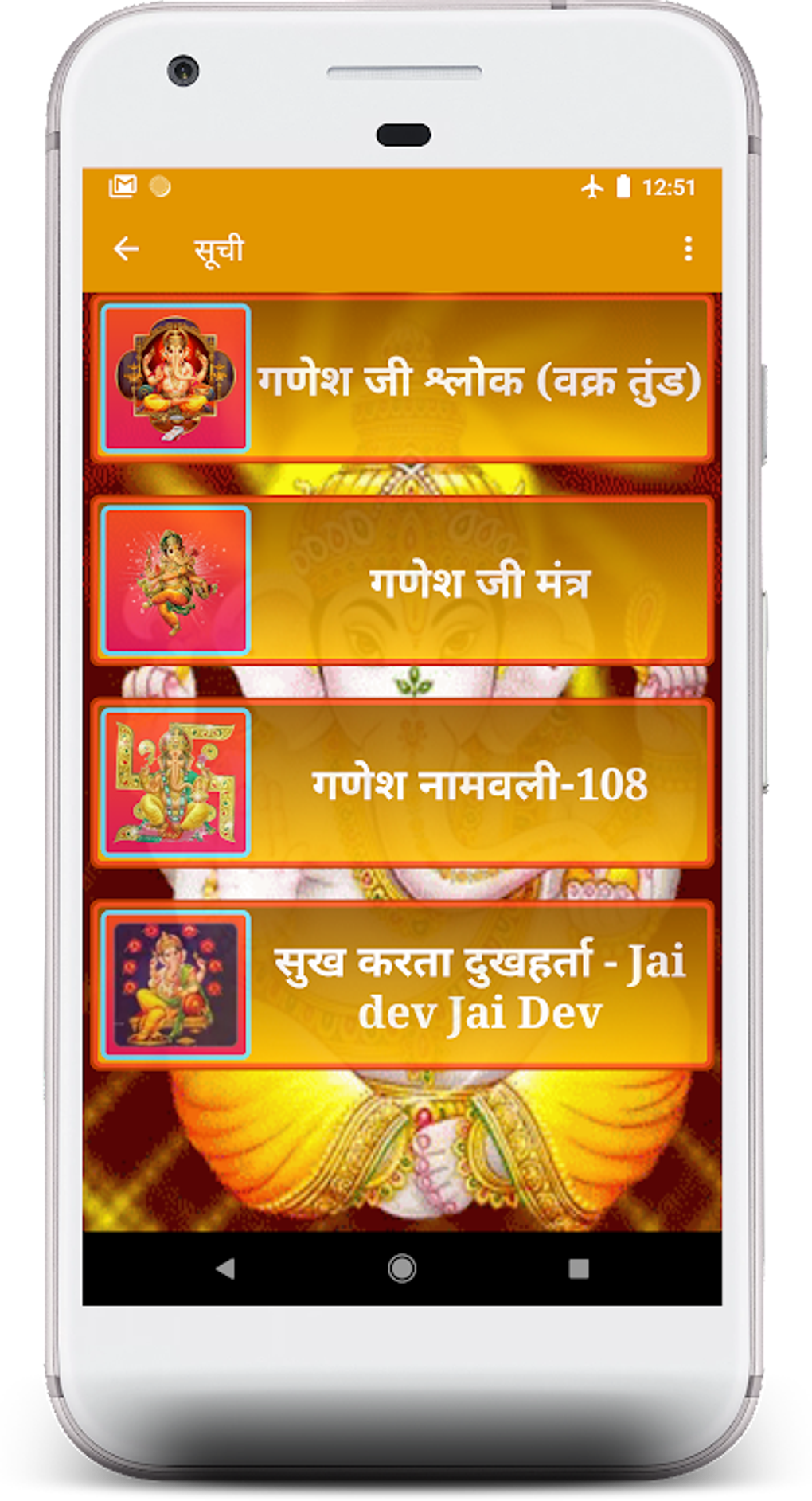 Ganesh Aarti : गणेश आरती , मंत APK para Android - Download