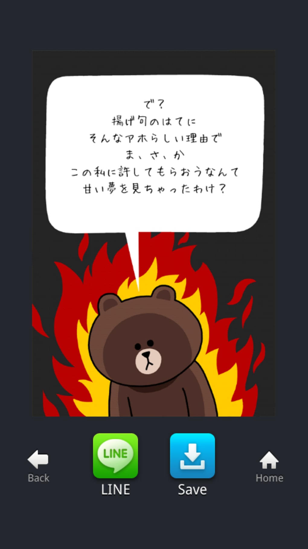 Line Card For Android 無料 ダウンロード