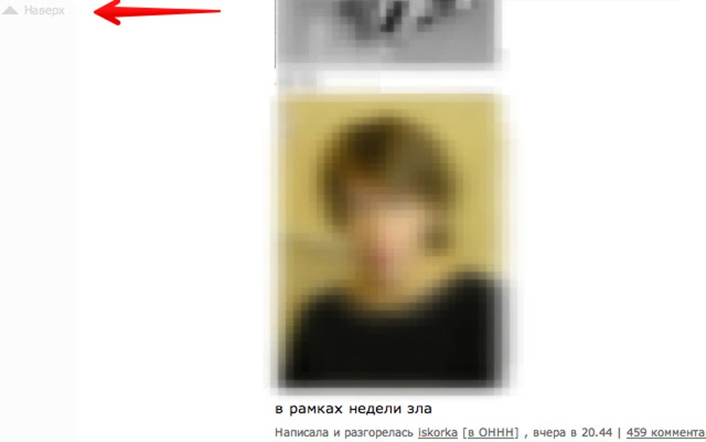 Lepra Smooth Scroll Extension Google Chrome 