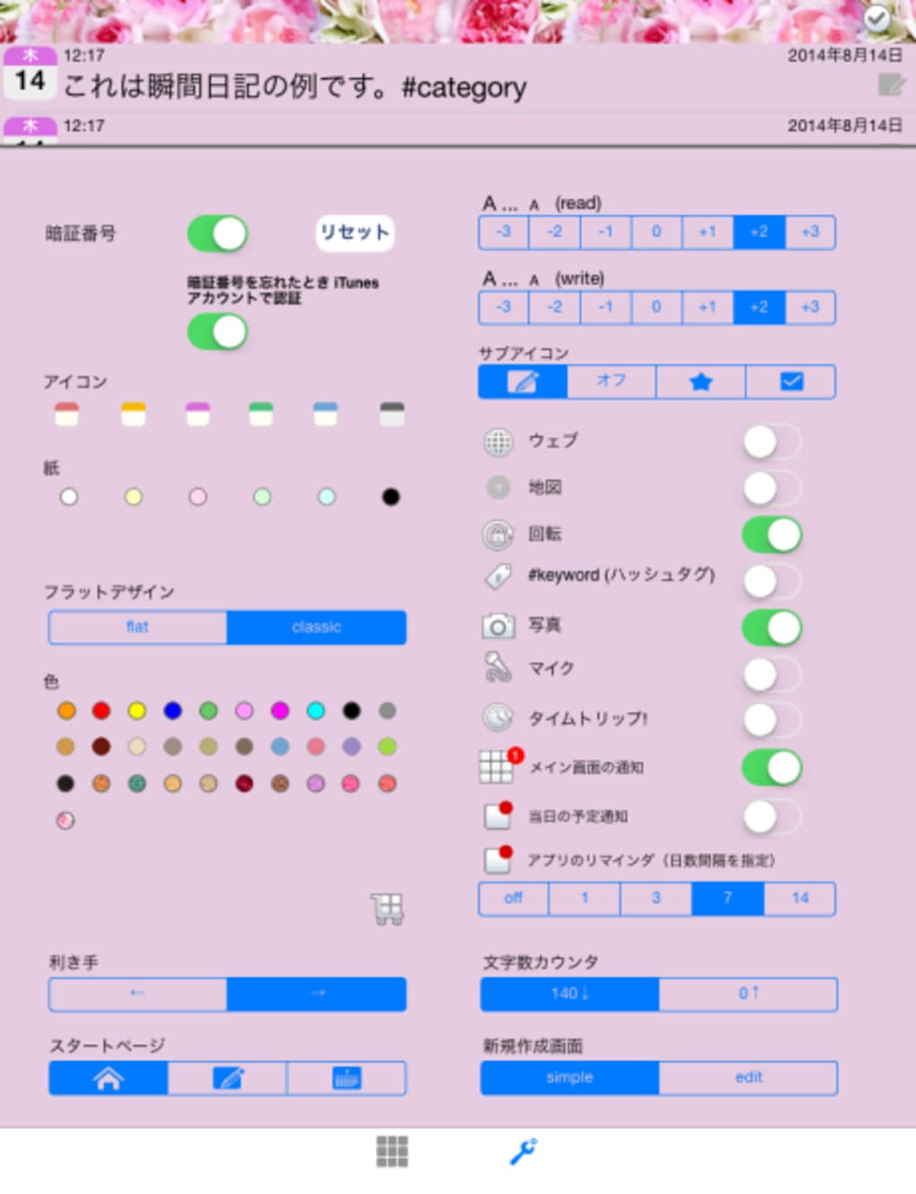 Moment Diary Tale For Iphone 無料 ダウンロード