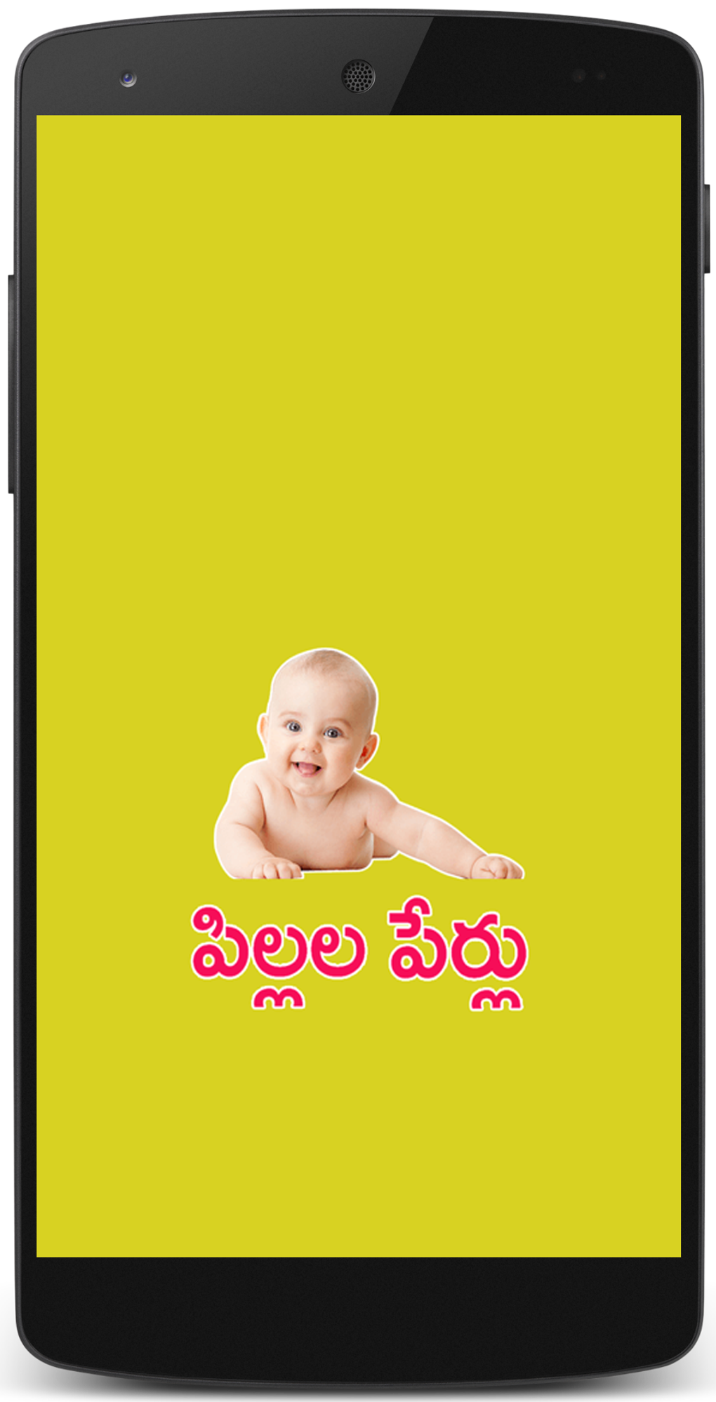 pillala-perlu-baby-names-telugu-apk-for-android-download