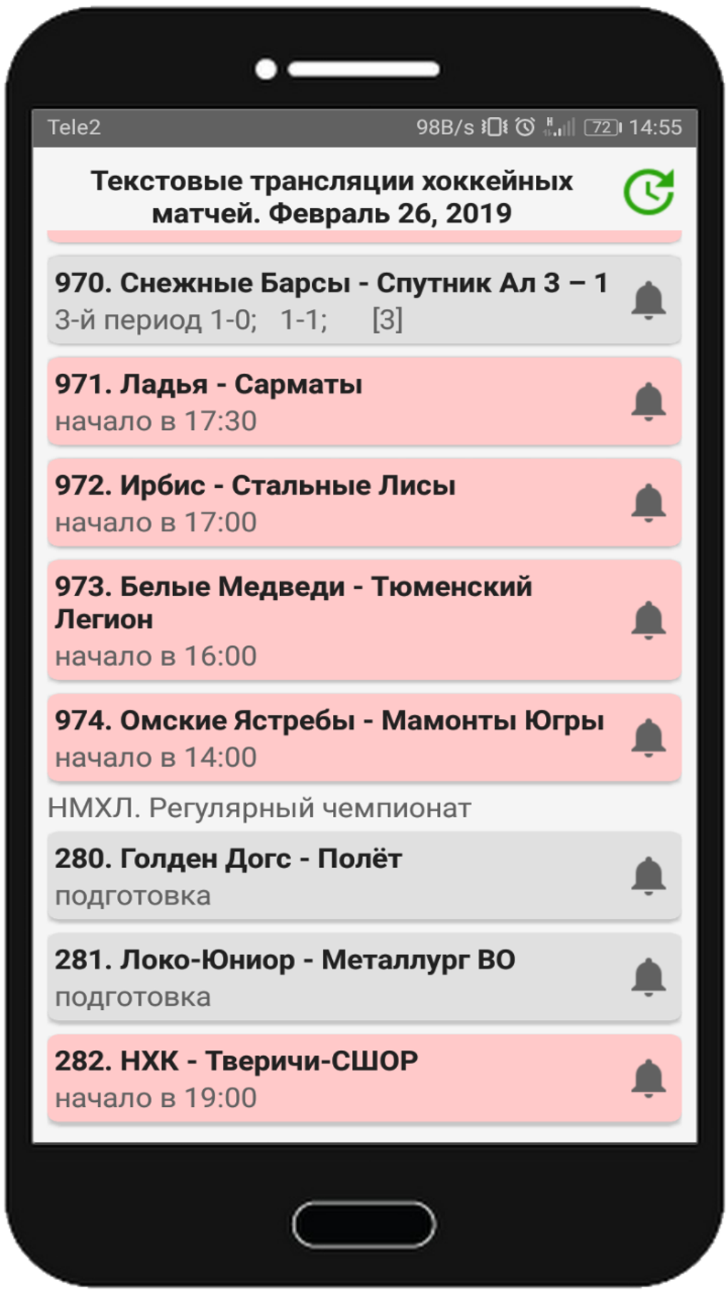 Хоккейные трансляции for Android - Download