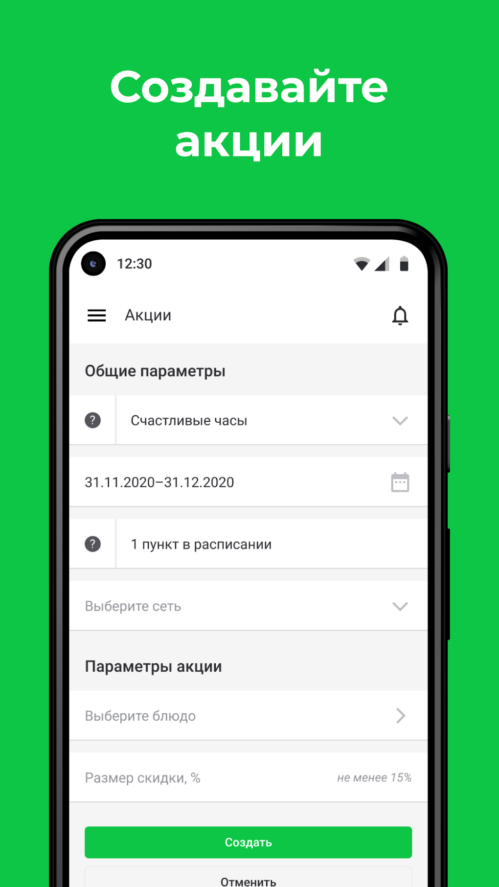 DC Vendor App для Android — Скачать