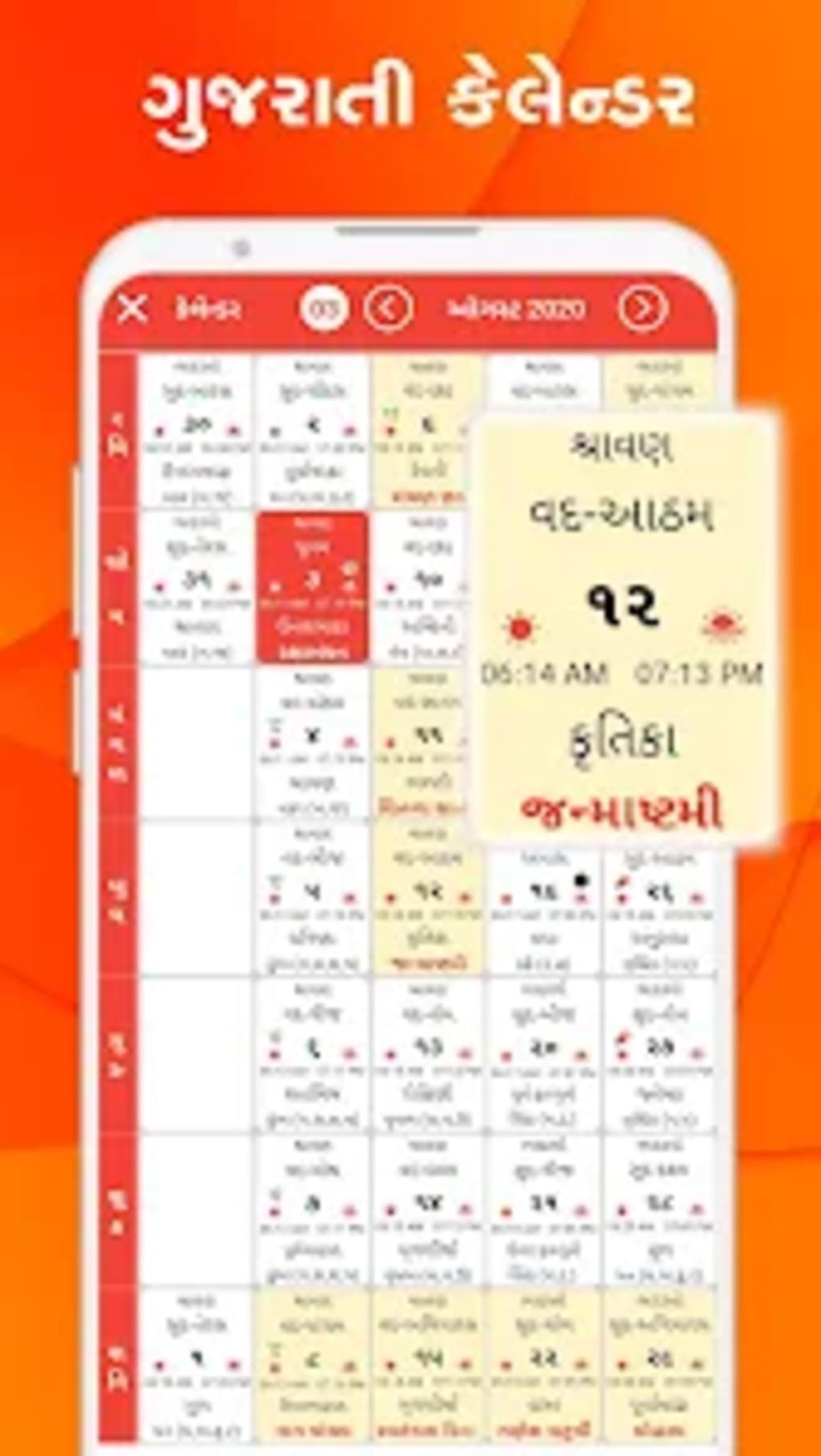 Gujarati Calendar 2023 para Android Download
