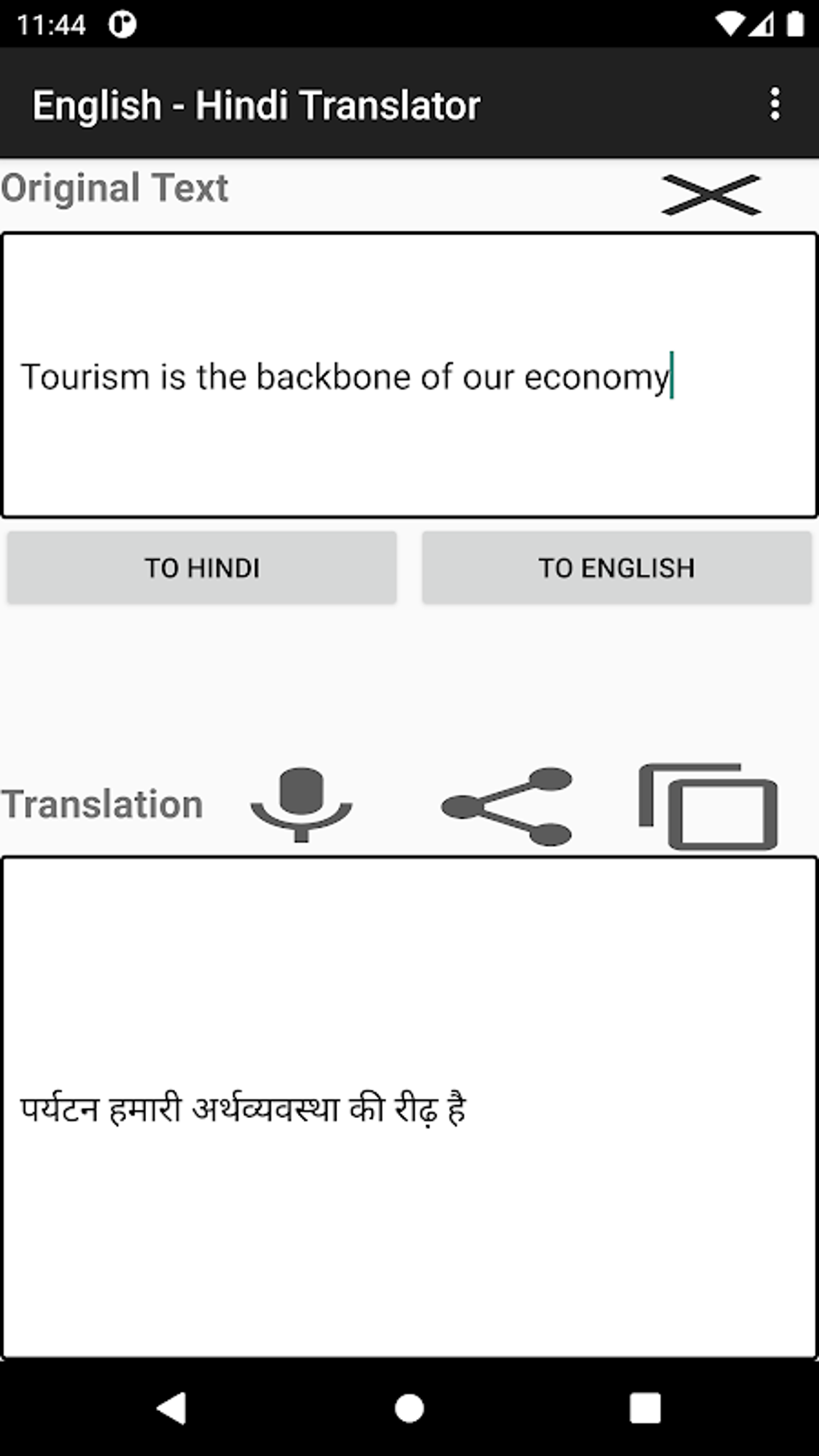 google-translate-english-to-hindi-words