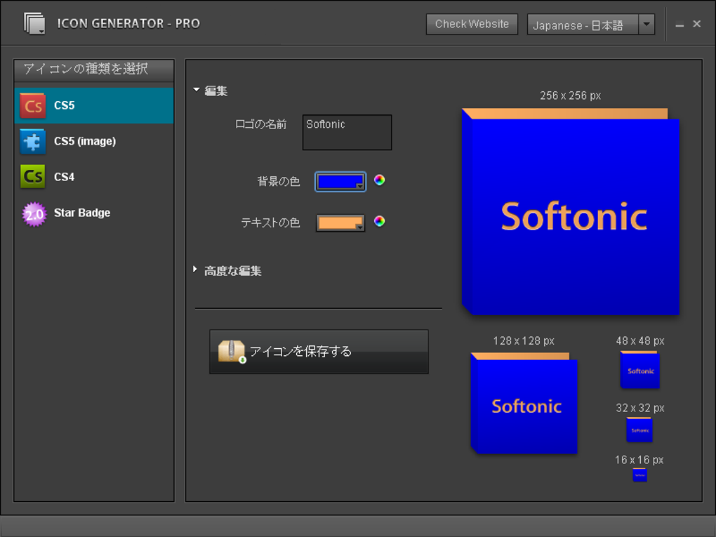 Icon Generator Pro 無料 ダウンロード