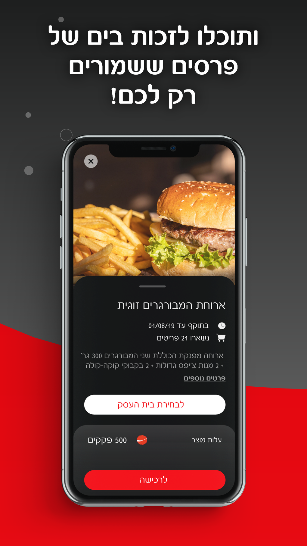 Coca-Cola קוקה-קולה для iPhone — Скачать